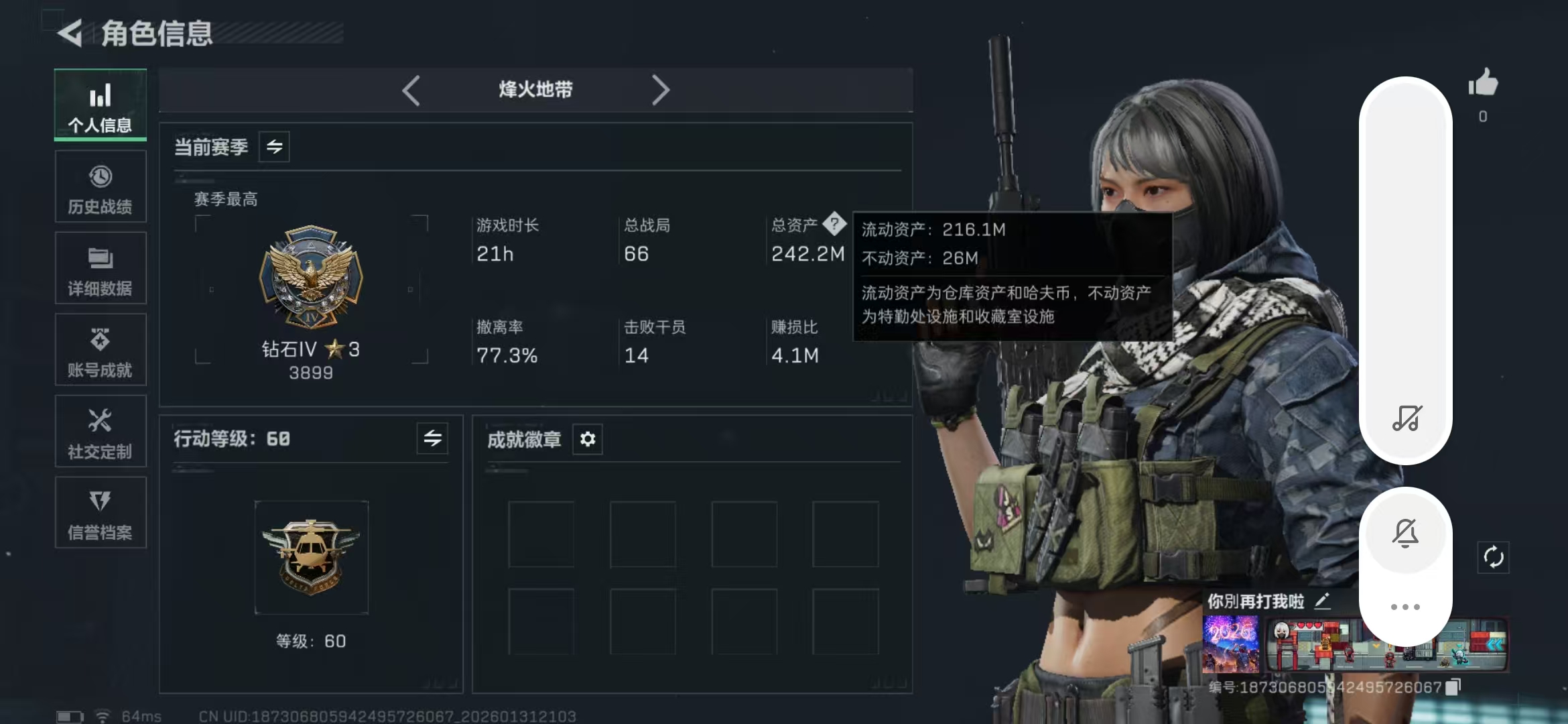 三角洲行动账号QQ【包人脸】242.2M 107M哈夫币 60-三角币|三角劵 16级通行证 60-烽火等级 1-战场等级 【近战武器】 黑鹰 【传说枪皮】 SKS射手步枪-骑士