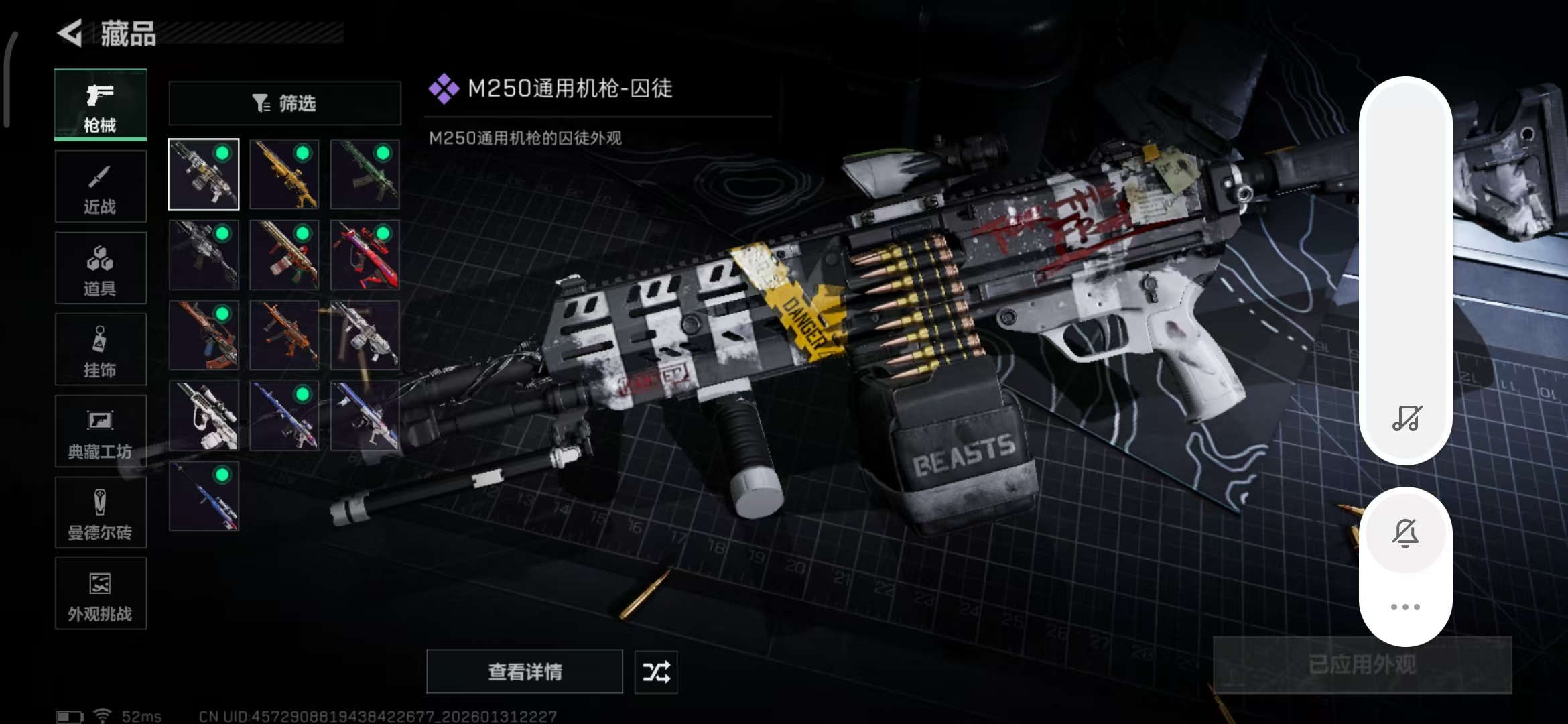 SJZCMW430133三角洲行动账号详情图5 SJZCMW430133三角洲行动账号详情图5