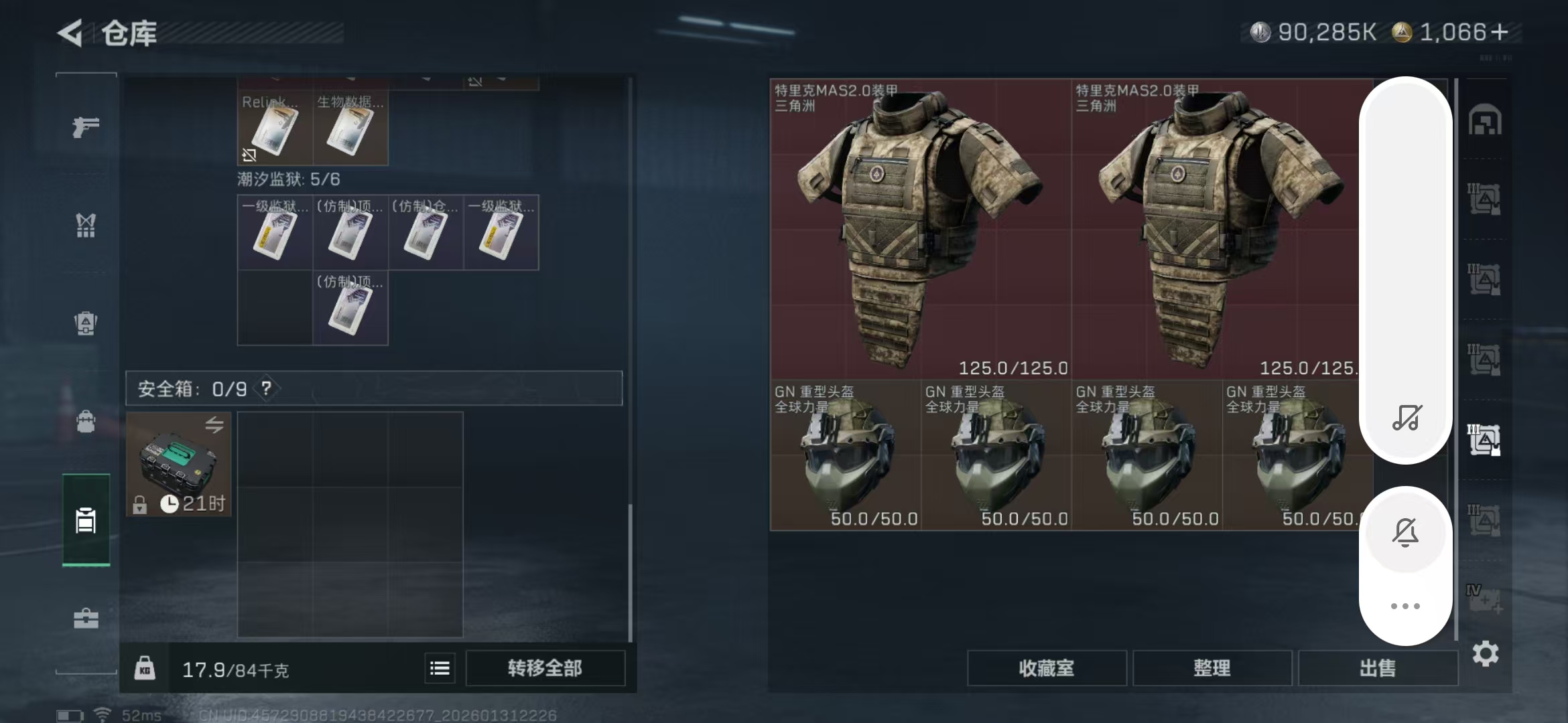 SJZCMW430133三角洲行动账号详情图6 SJZCMW430133三角洲行动账号详情图6