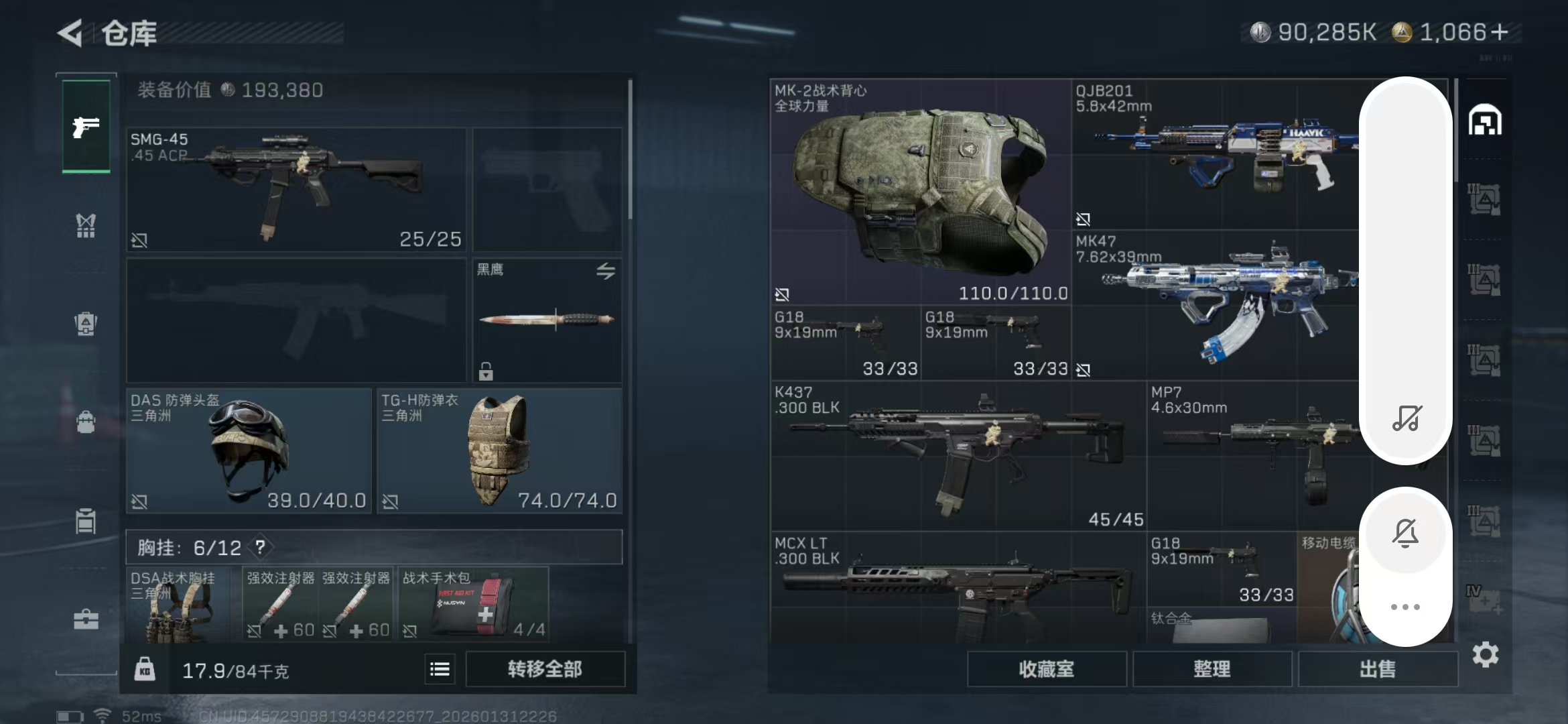 SJZCMW430133三角洲行动账号详情图7 SJZCMW430133三角洲行动账号详情图7