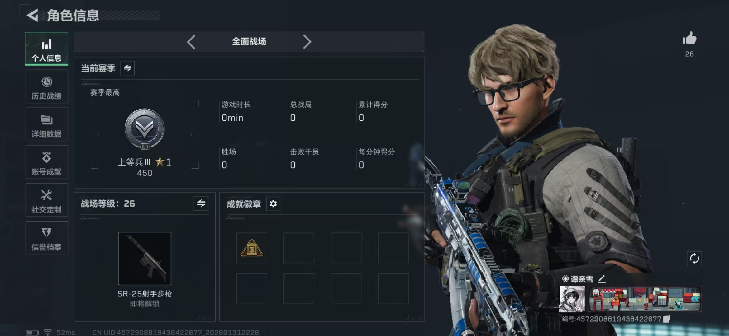 SJZCMW430133三角洲行动账号详情图3 SJZCMW430133三角洲行动账号详情图3