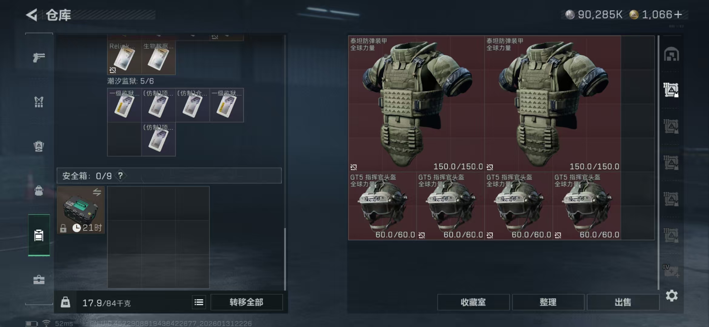 SJZCMW430133三角洲行动账号详情图11 SJZCMW430133三角洲行动账号详情图11