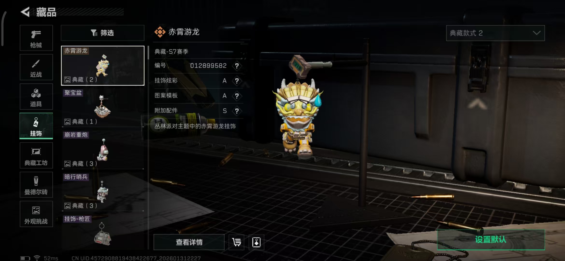 SJZCMW430133三角洲行动账号详情图13 SJZCMW430133三角洲行动账号详情图13