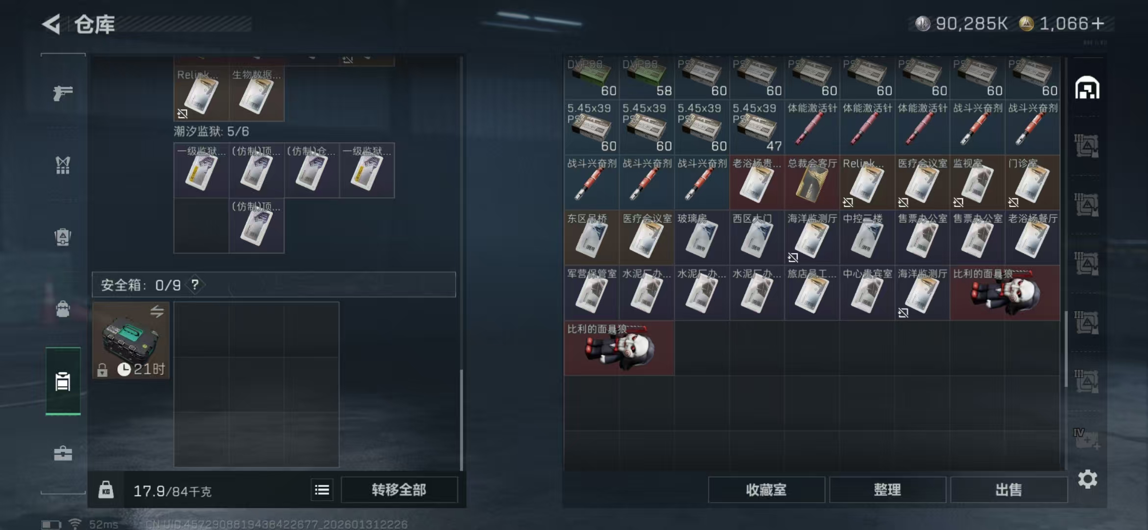 SJZCMW430133三角洲行动账号详情图17 SJZCMW430133三角洲行动账号详情图17