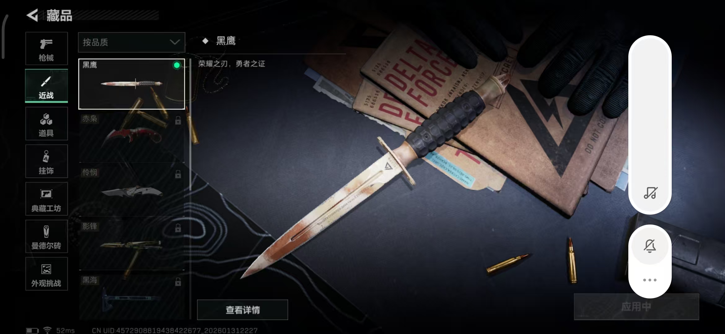 SJZCMW430133三角洲行动账号详情图18 SJZCMW430133三角洲行动账号详情图18