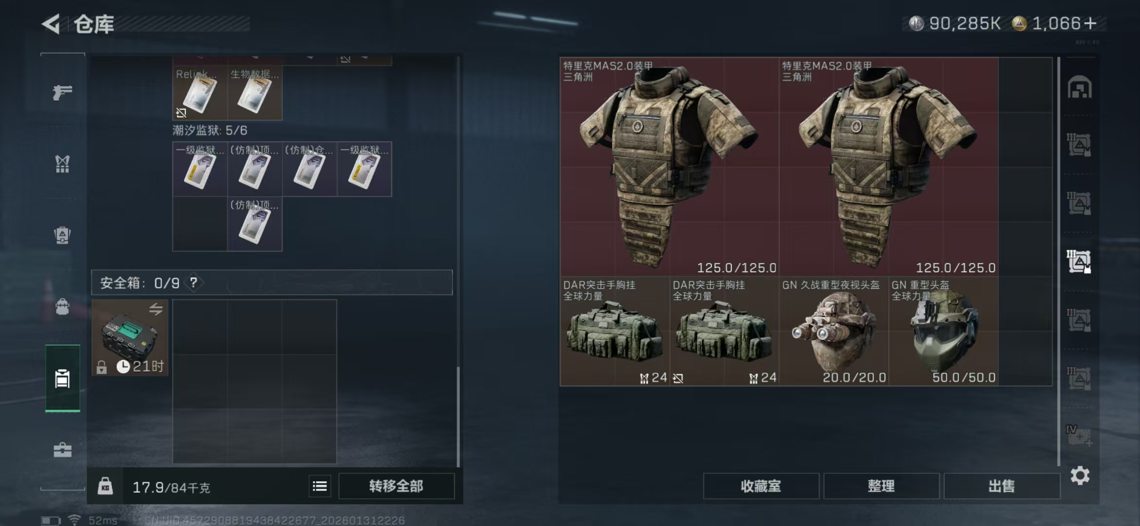 SJZCMW430133三角洲行动账号详情图20 SJZCMW430133三角洲行动账号详情图20