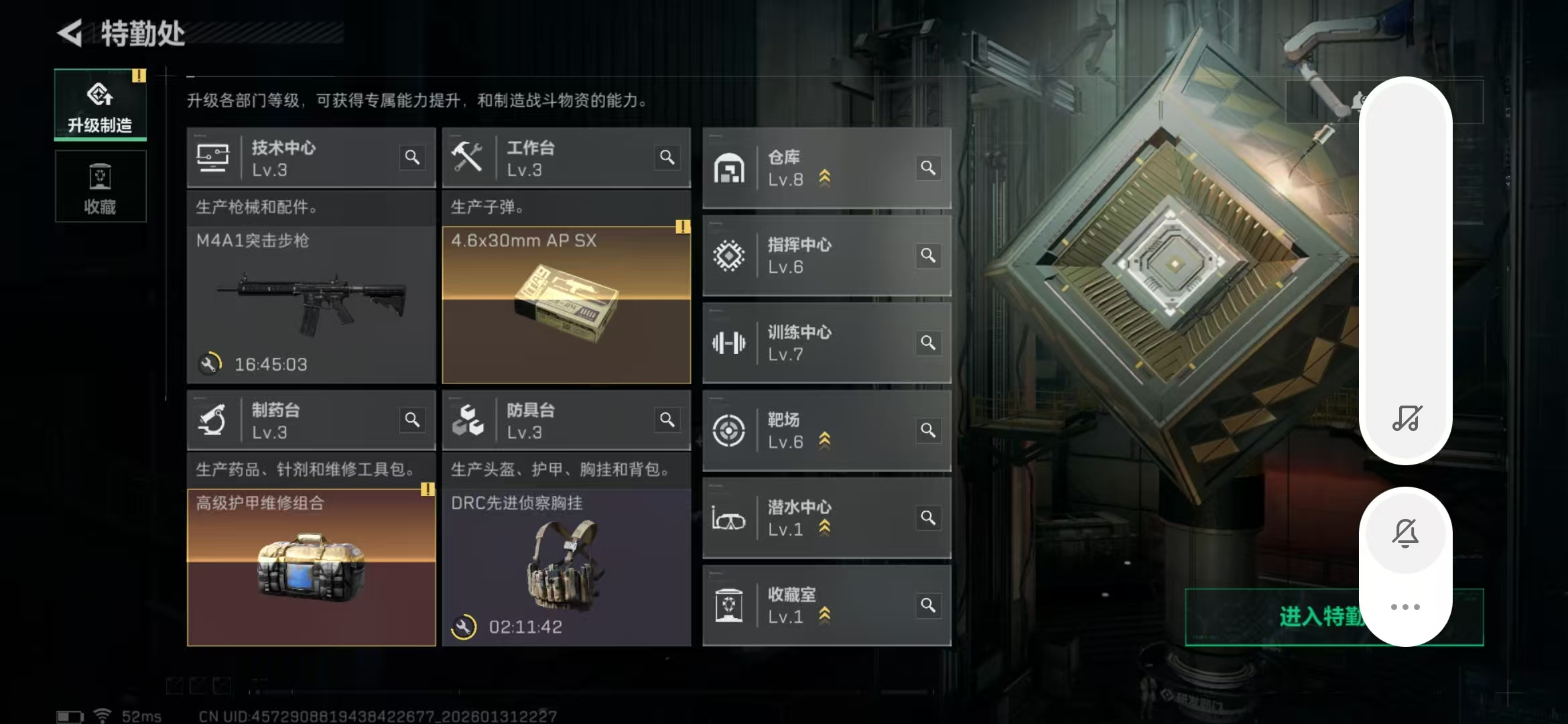 SJZCMW430133三角洲行动账号详情图4 SJZCMW430133三角洲行动账号详情图4