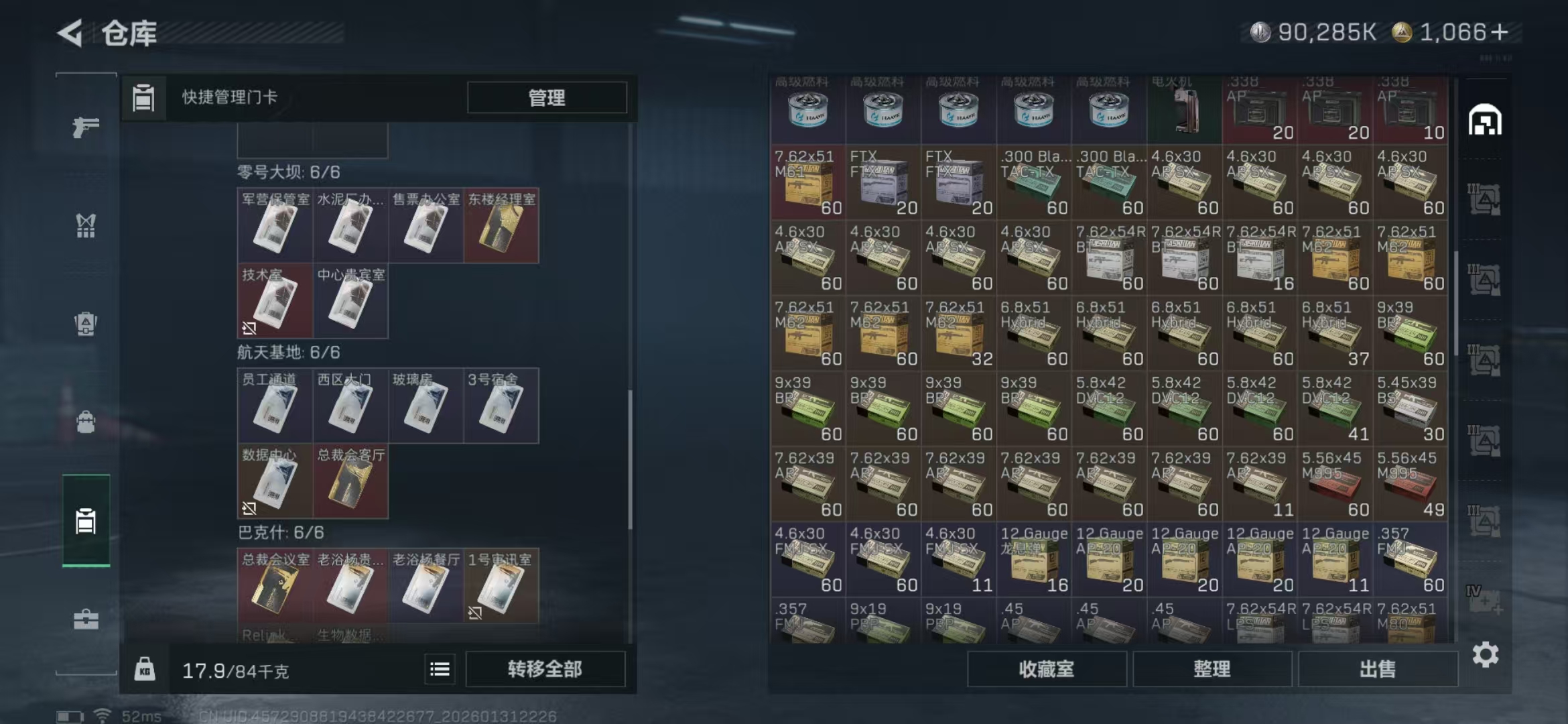 SJZCMW430133三角洲行动账号详情图22 SJZCMW430133三角洲行动账号详情图22