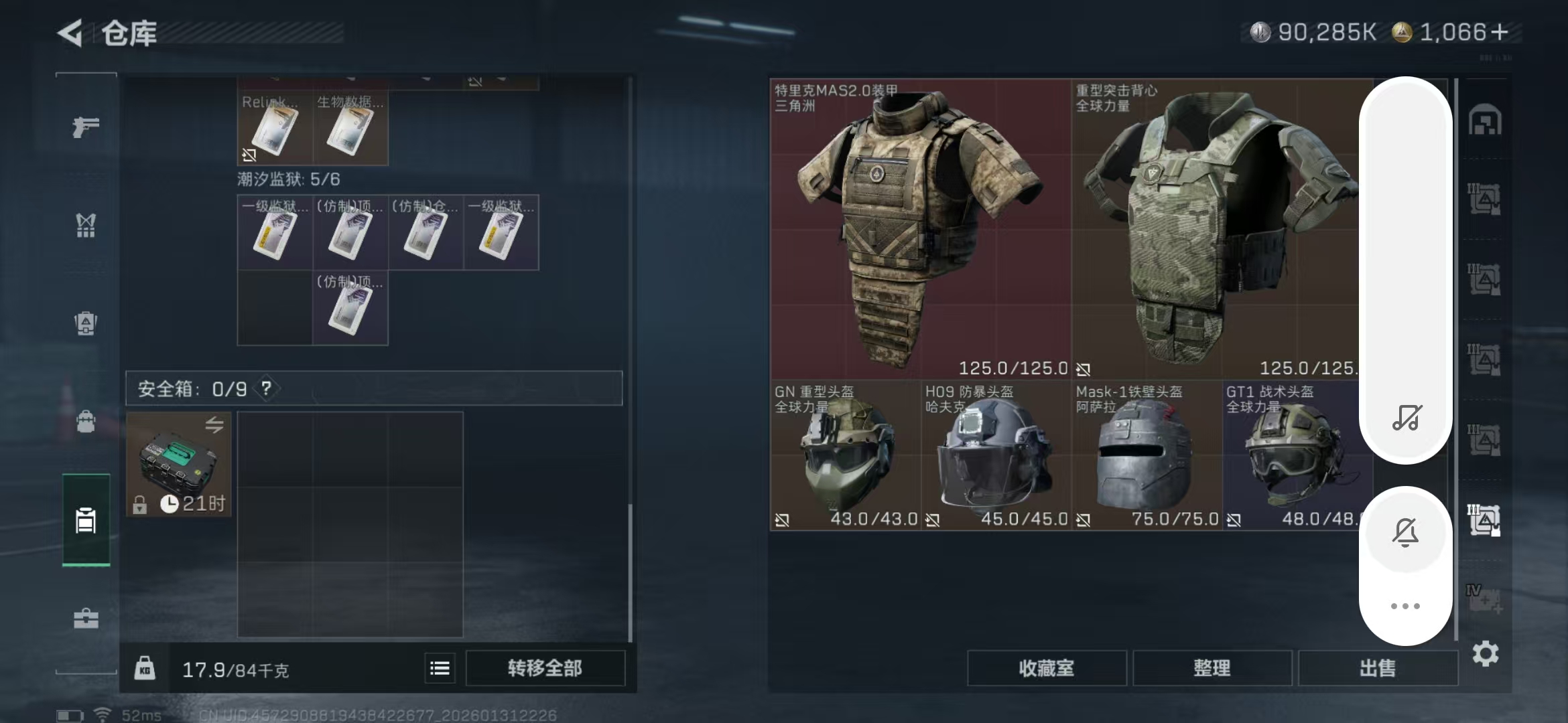 SJZCMW430133三角洲行动账号详情图25 SJZCMW430133三角洲行动账号详情图25