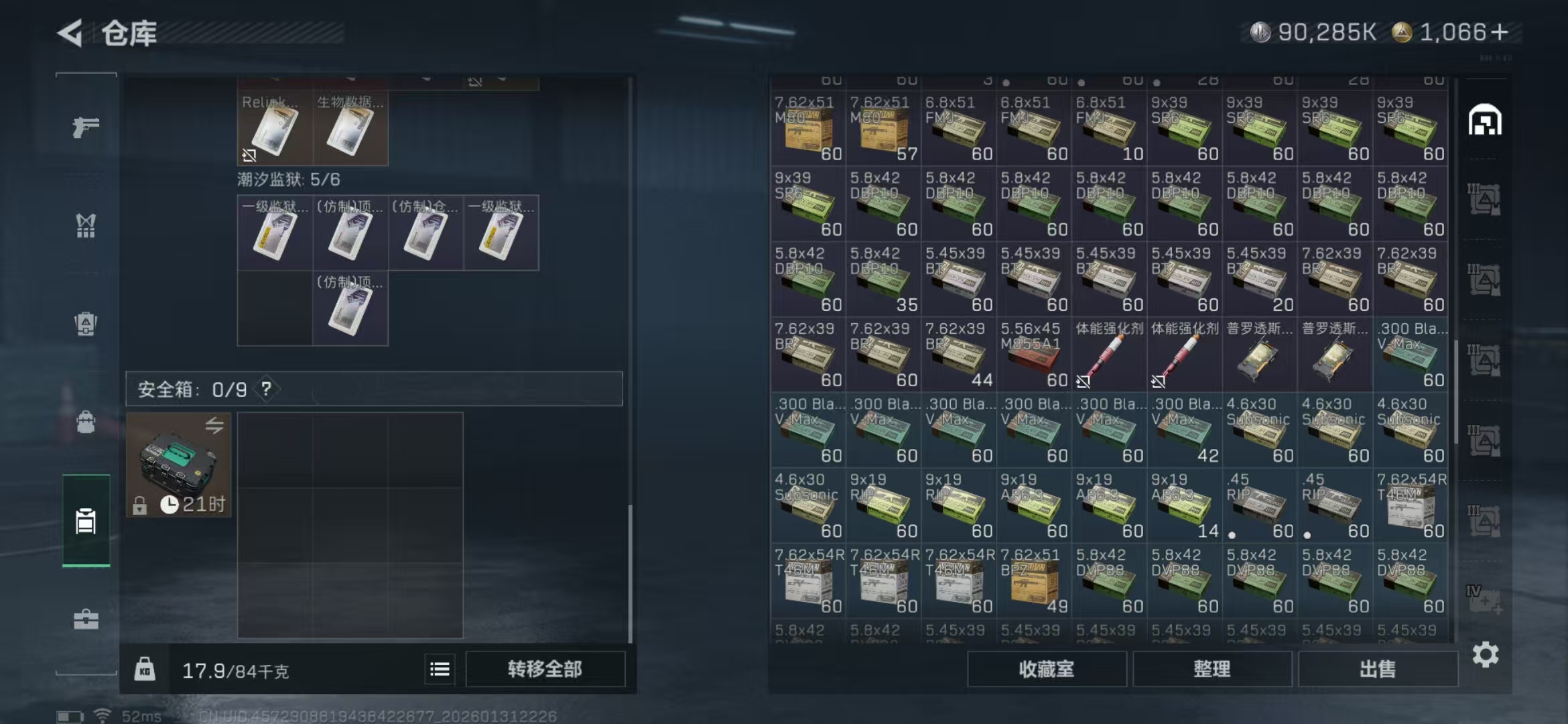 SJZCMW430133三角洲行动账号详情图26 SJZCMW430133三角洲行动账号详情图26