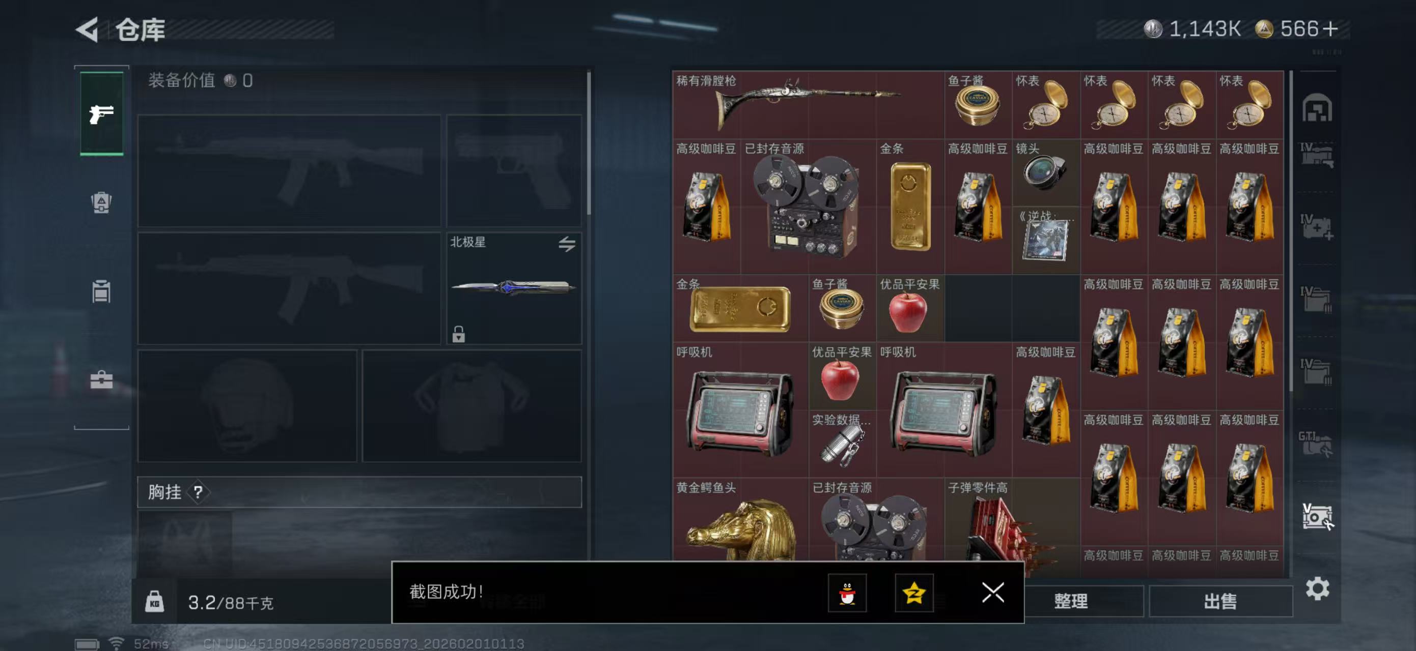 SJZPX430337三角洲行动账号详情图9