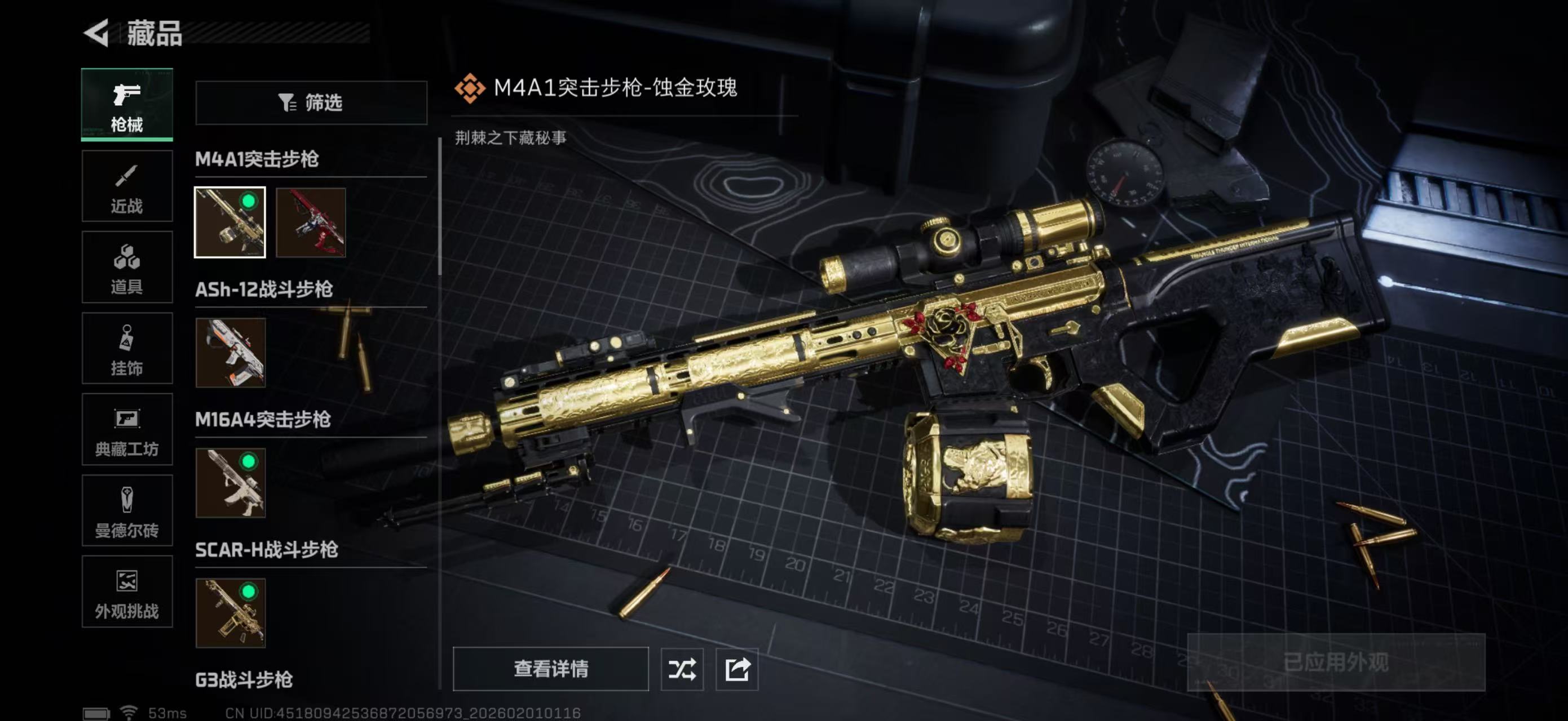 SJZPX430337三角洲行动账号详情图11