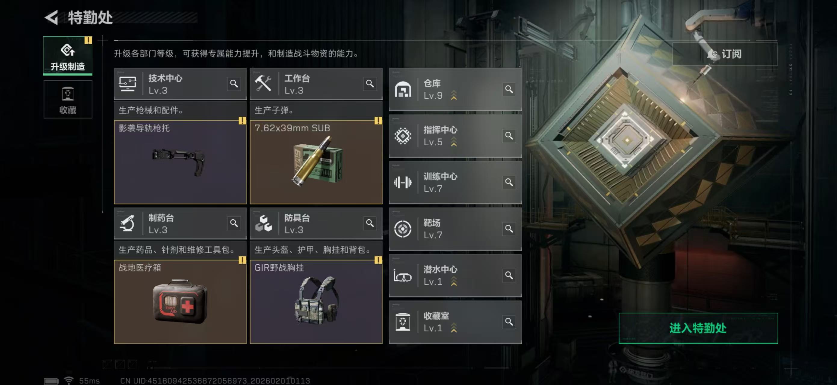 SJZPX430337三角洲行动账号详情图13