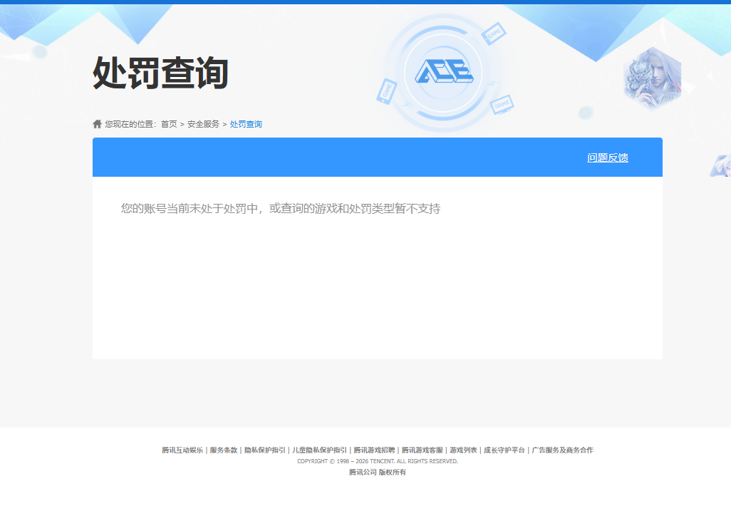 SJZPX430337三角洲行动账号详情图28