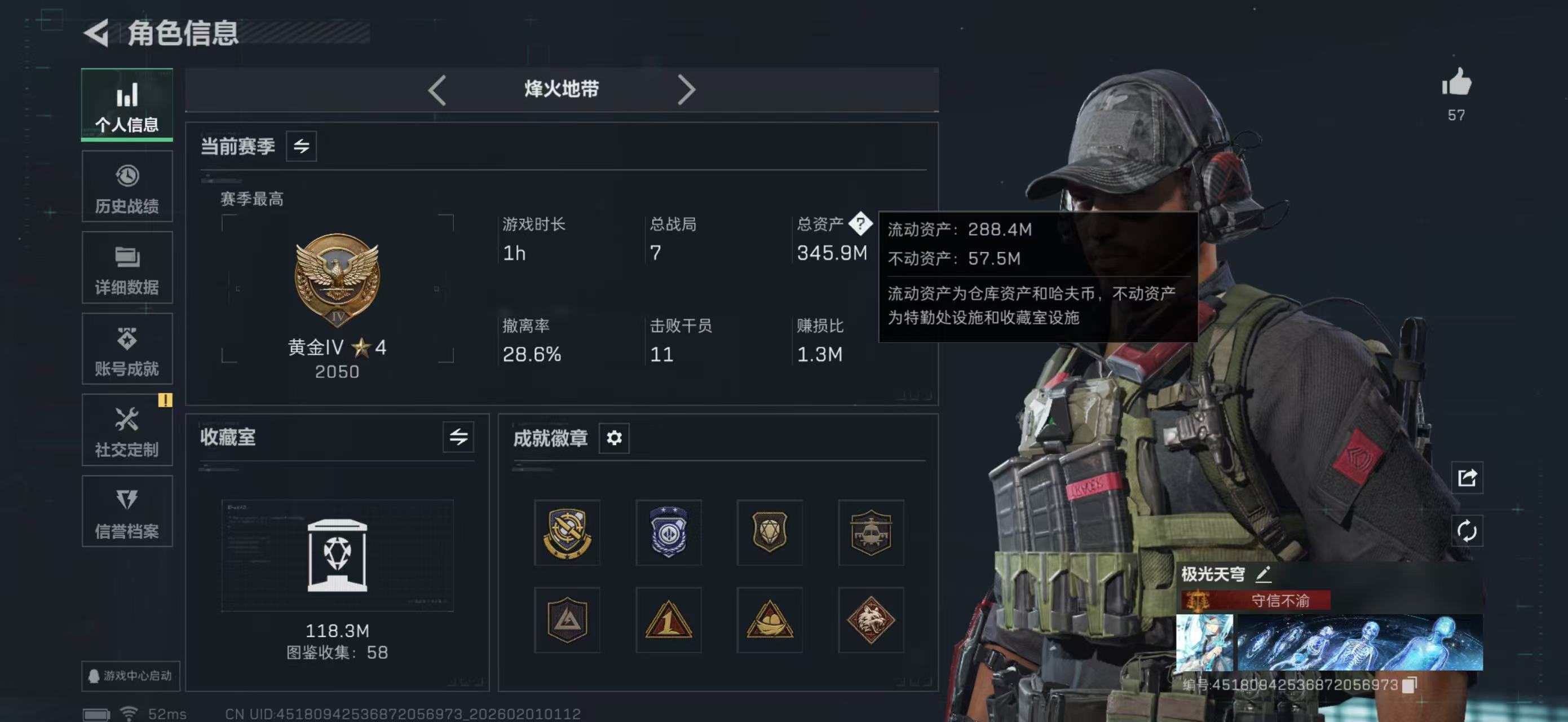 SJZPX430337三角洲行动账号详情图3