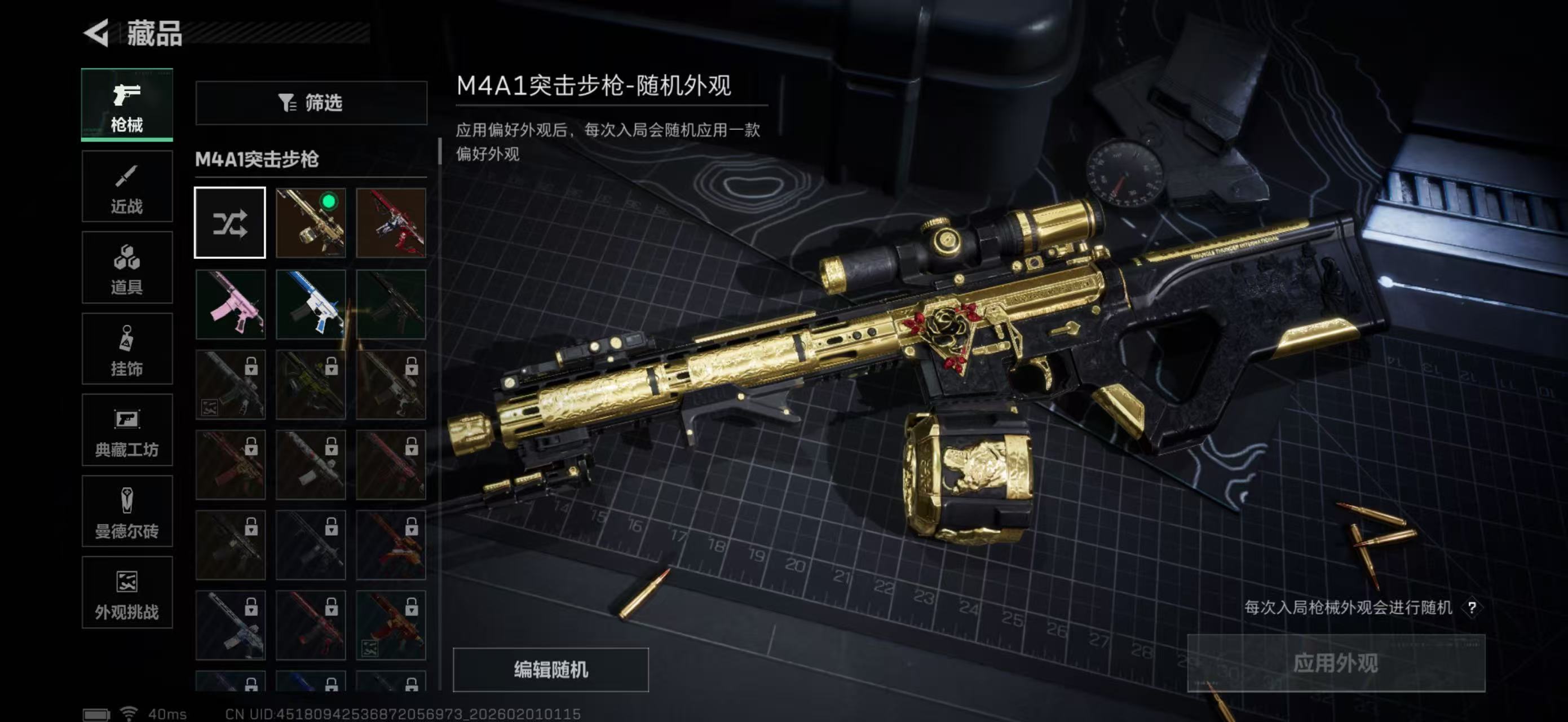 SJZPX430337三角洲行动账号详情图19