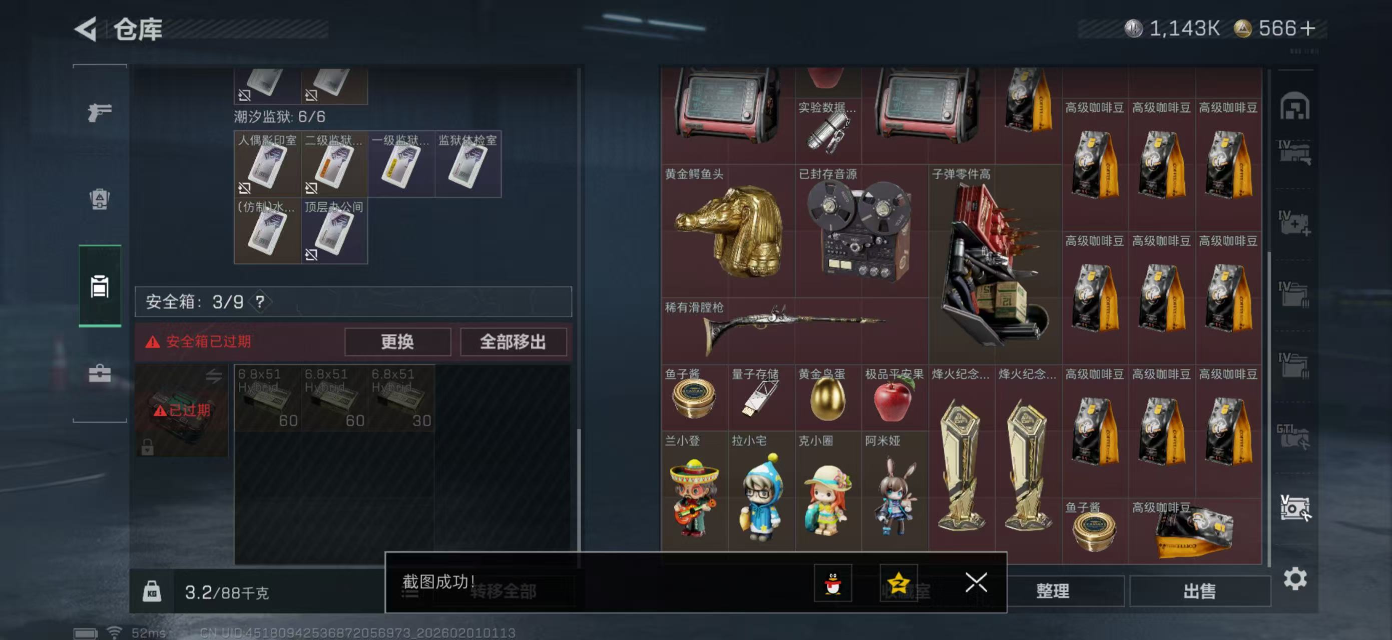 SJZPX430337三角洲行动账号详情图22