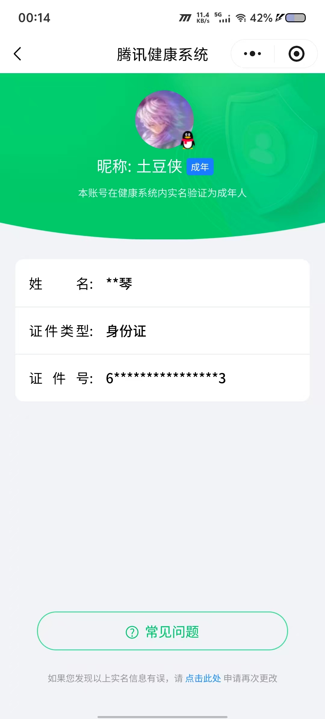 SJZPX430337三角洲行动账号详情图27