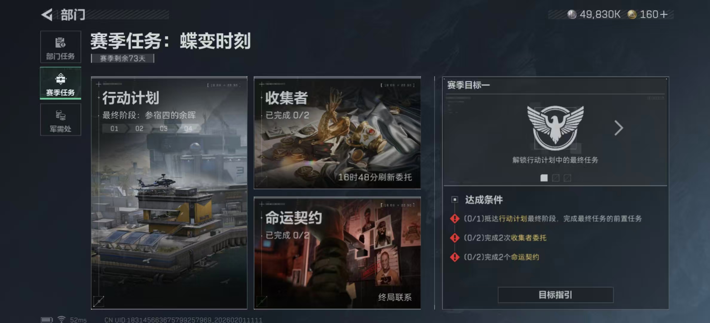 SJZPX430339三角洲行动账号详情图11 SJZPX430339三角洲行动账号详情图11