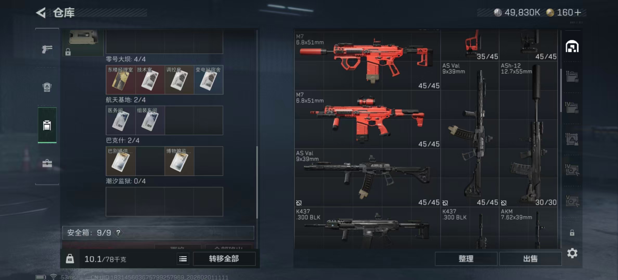 SJZPX430339三角洲行动账号详情图13 SJZPX430339三角洲行动账号详情图13