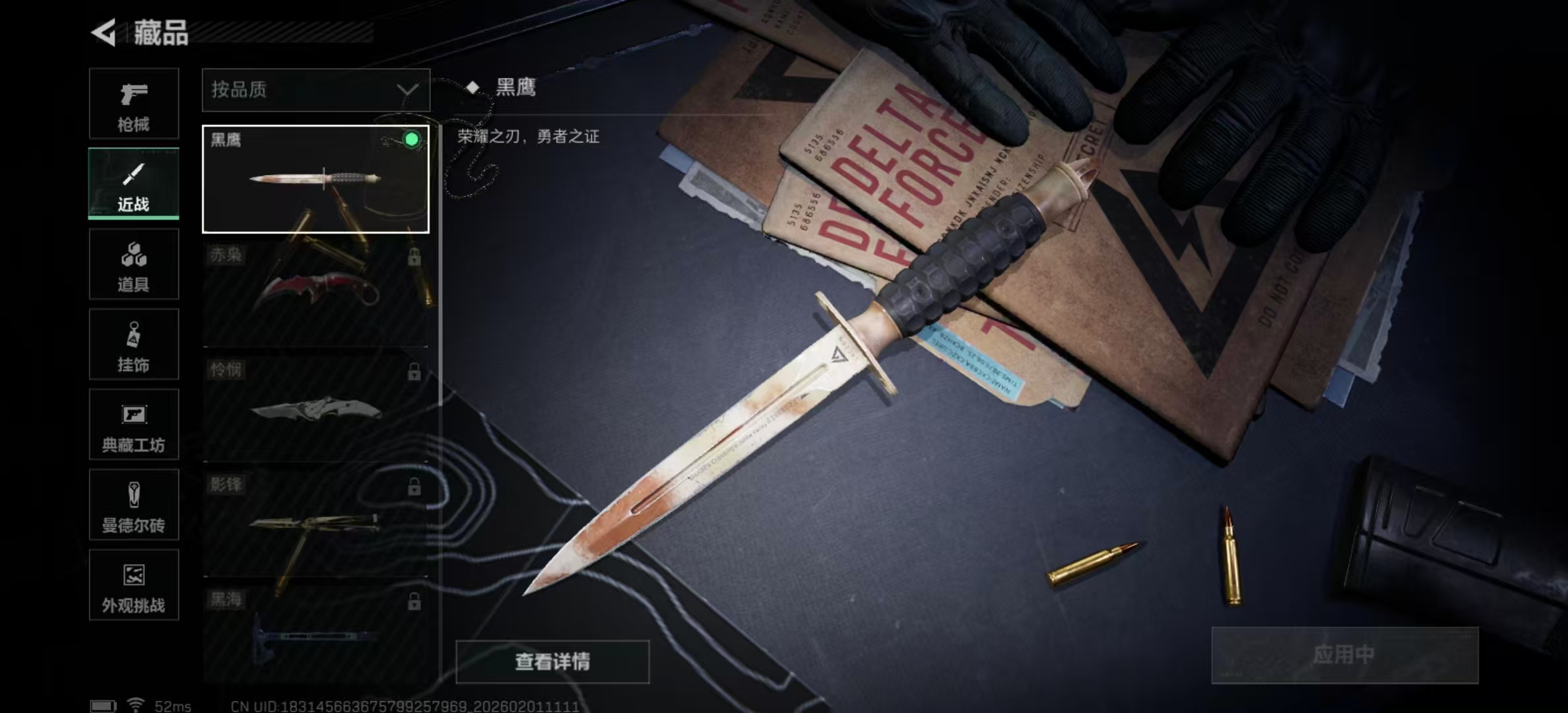 SJZPX430339三角洲行动账号详情图14 SJZPX430339三角洲行动账号详情图14