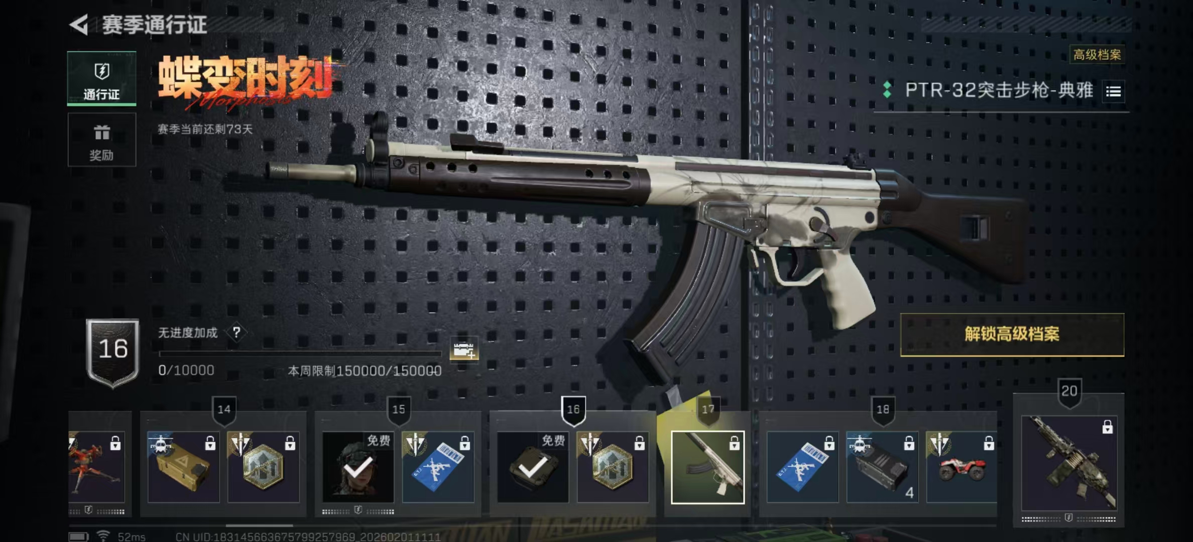 SJZPX430339三角洲行动账号详情图15 SJZPX430339三角洲行动账号详情图15