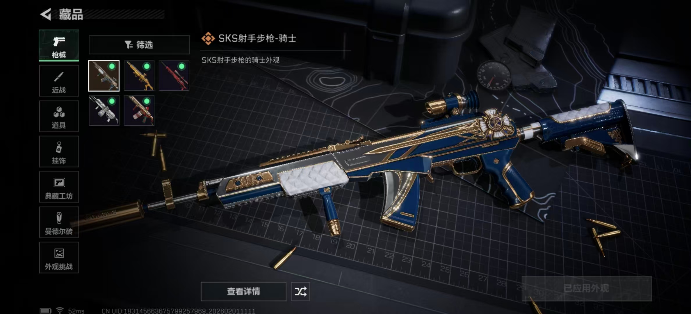 SJZPX430339三角洲行动账号详情图17 SJZPX430339三角洲行动账号详情图17