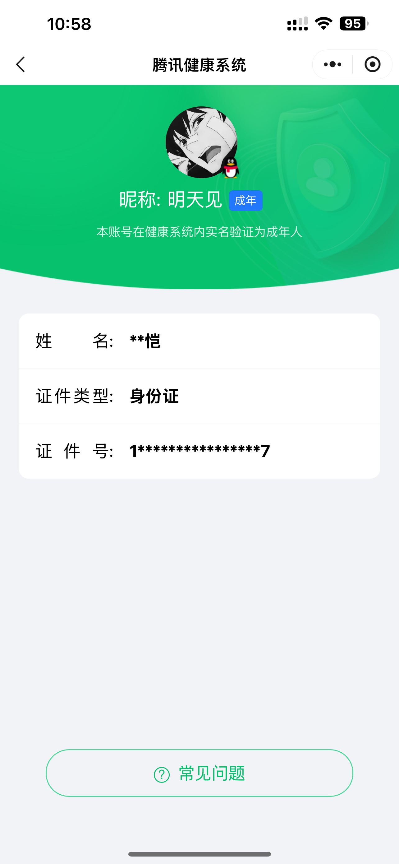 SJZPX430339三角洲行动账号详情图22 SJZPX430339三角洲行动账号详情图22