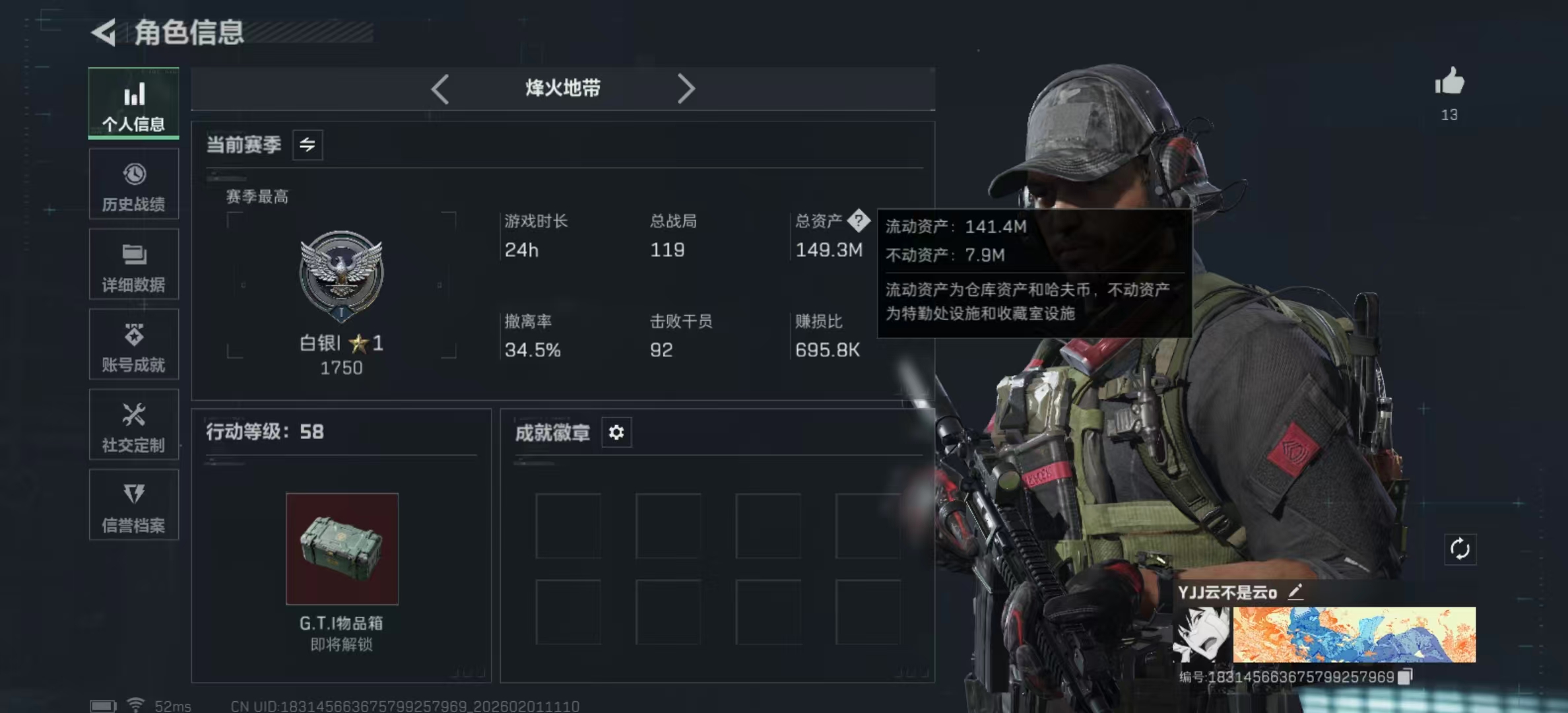 三角洲行动账号QQPX_2425340-【包人脸】149M 49830K哈夫币 160-三角币|三角劵 58-烽火等级 1-战场等级 【近战武器】 黑鹰 【史诗枪皮】 M700狙击步枪-竞技风 