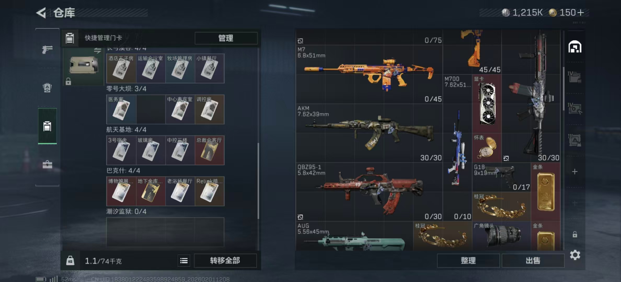 SJZPX430341三角洲行动账号详情图5