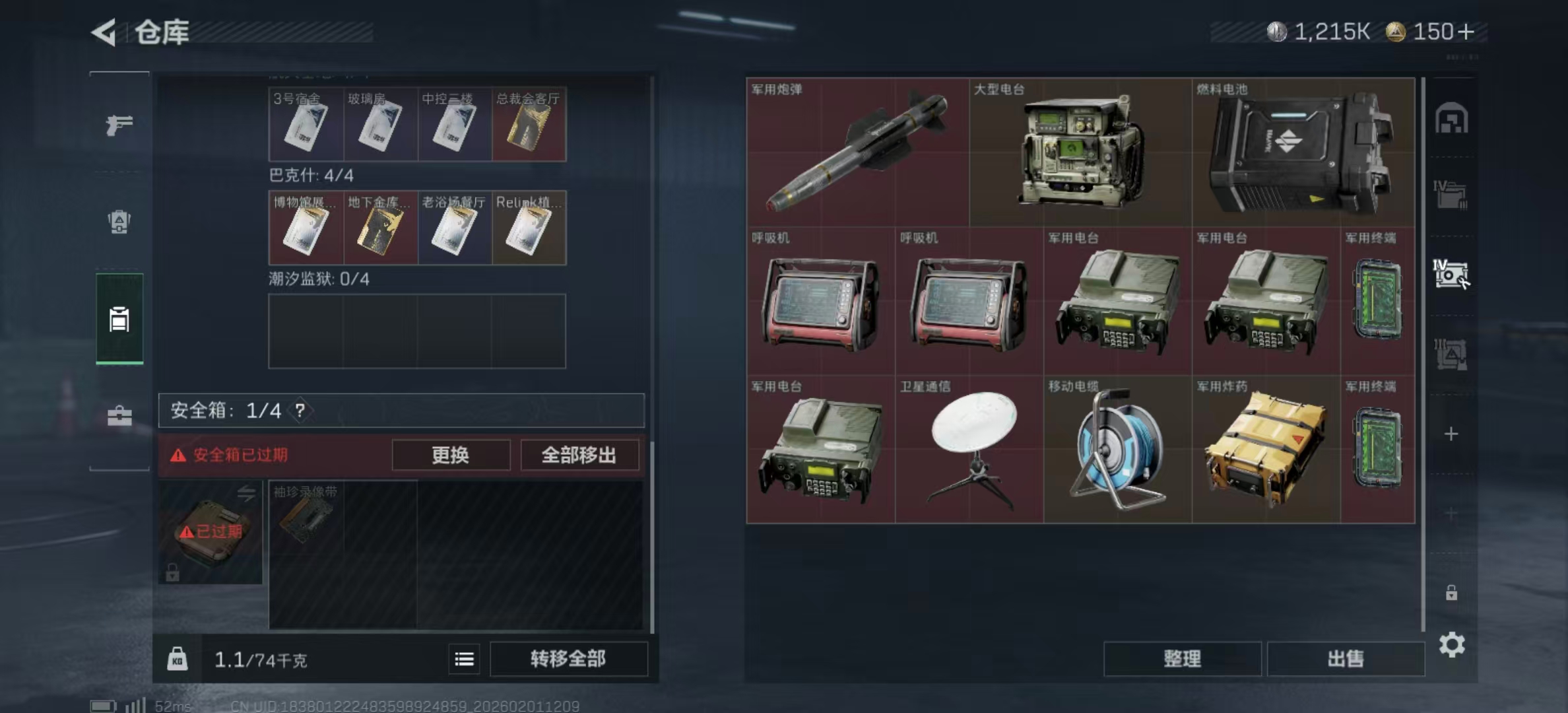 SJZPX430341三角洲行动账号详情图6