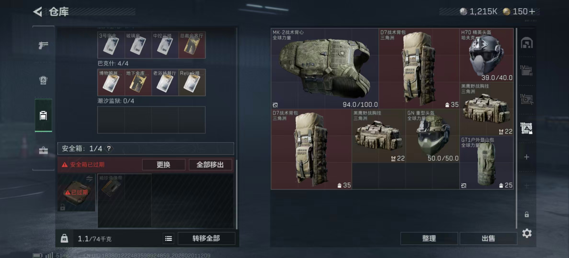 SJZPX430341三角洲行动账号详情图8