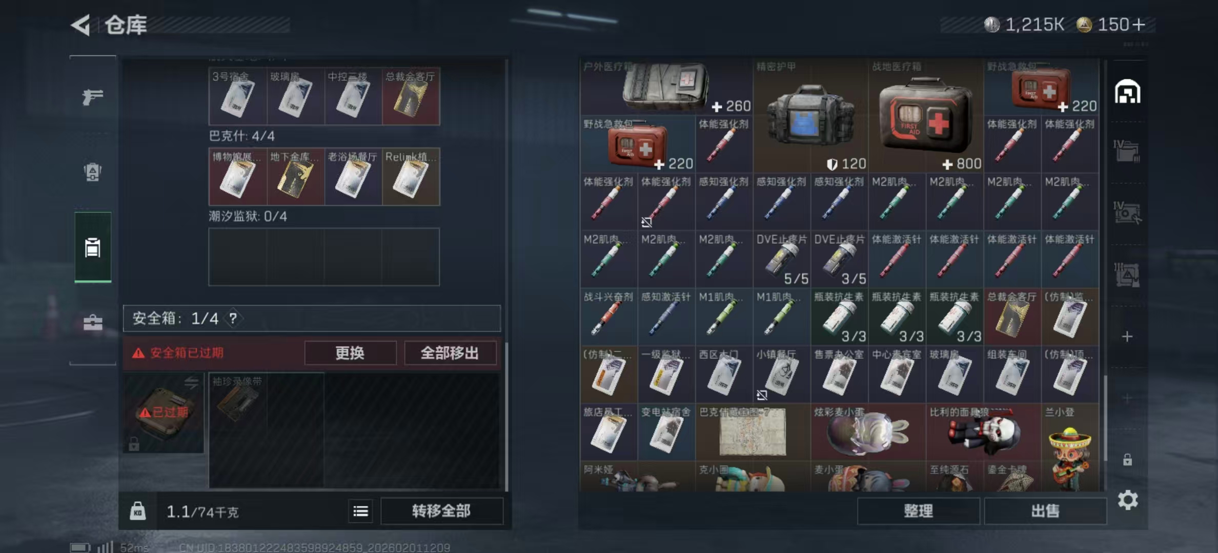 SJZPX430341三角洲行动账号详情图9