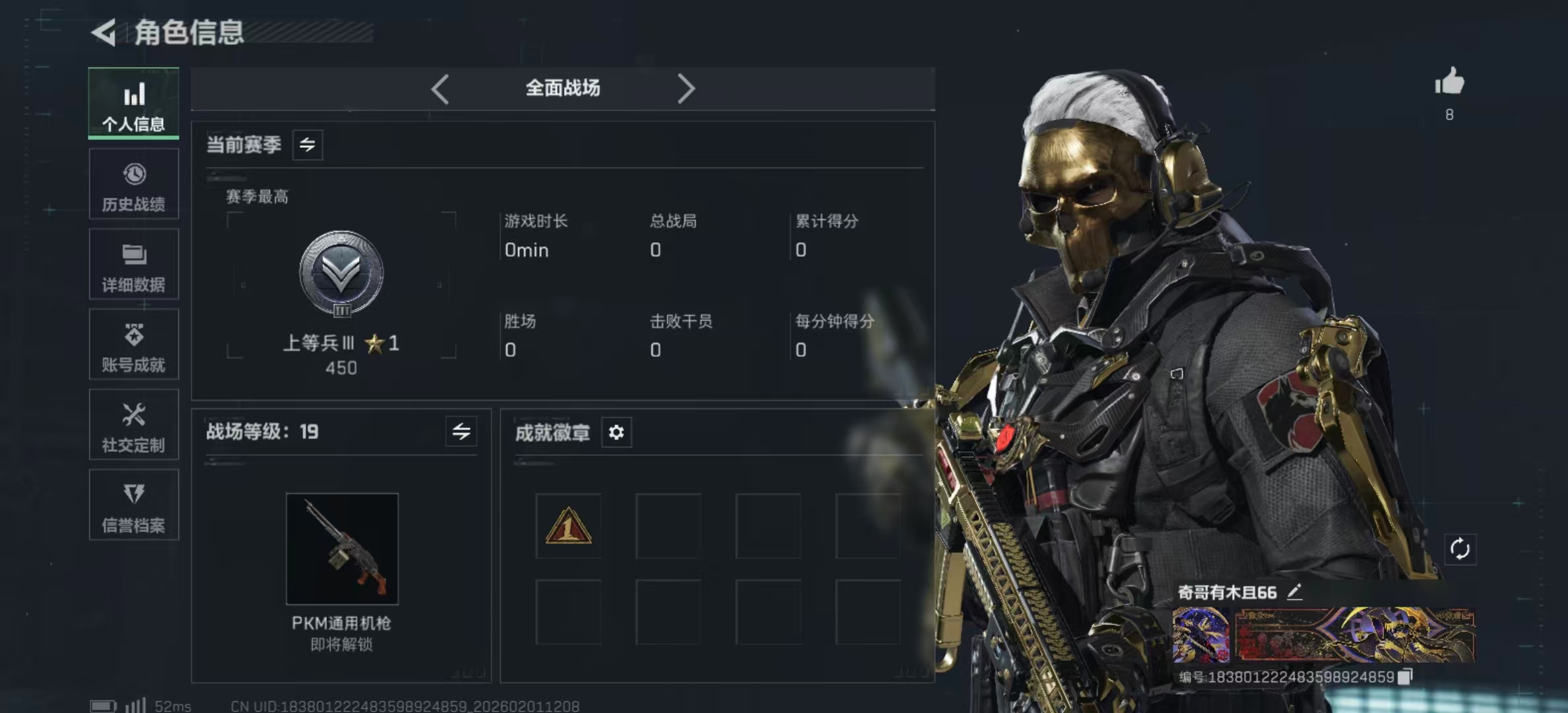 SJZPX430341三角洲行动账号详情图4