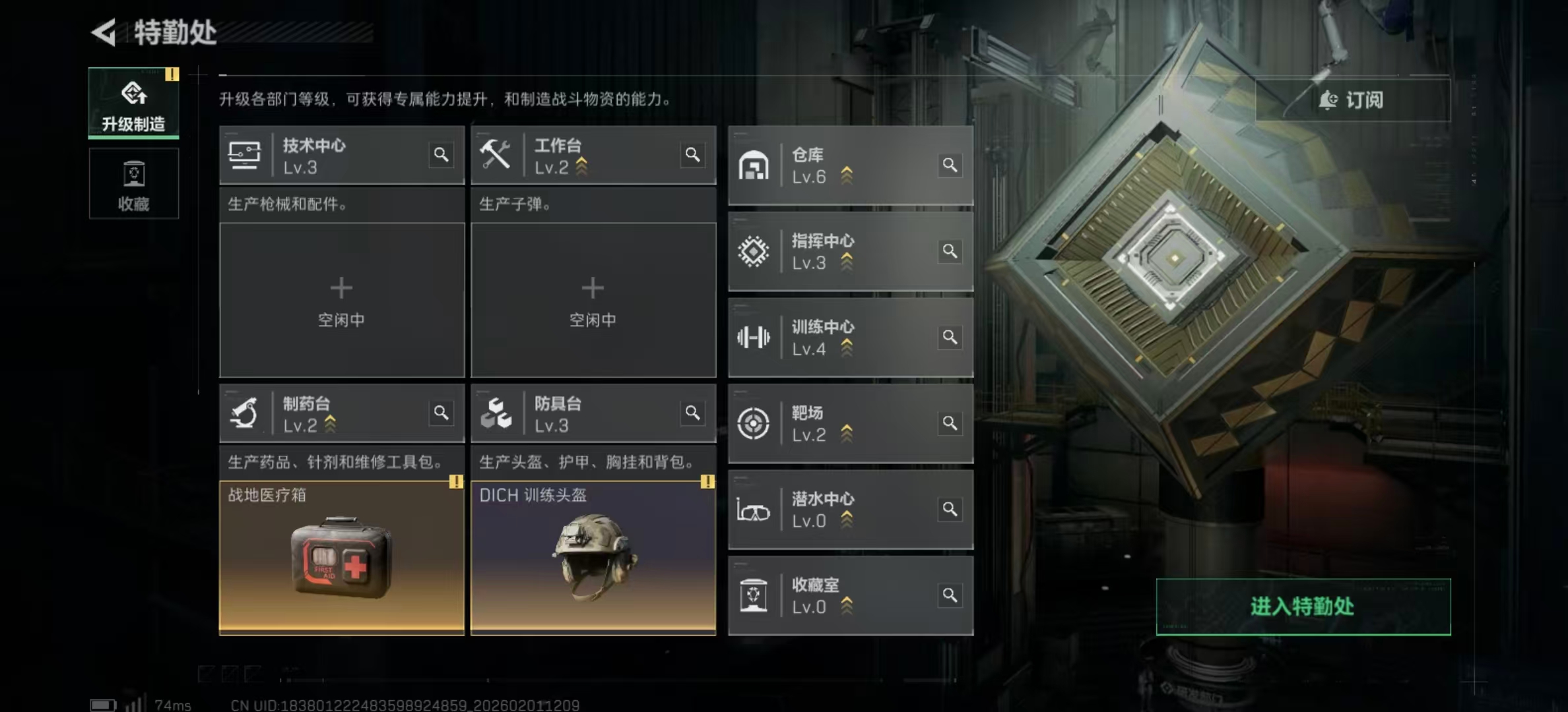 SJZPX430341三角洲行动账号详情图16