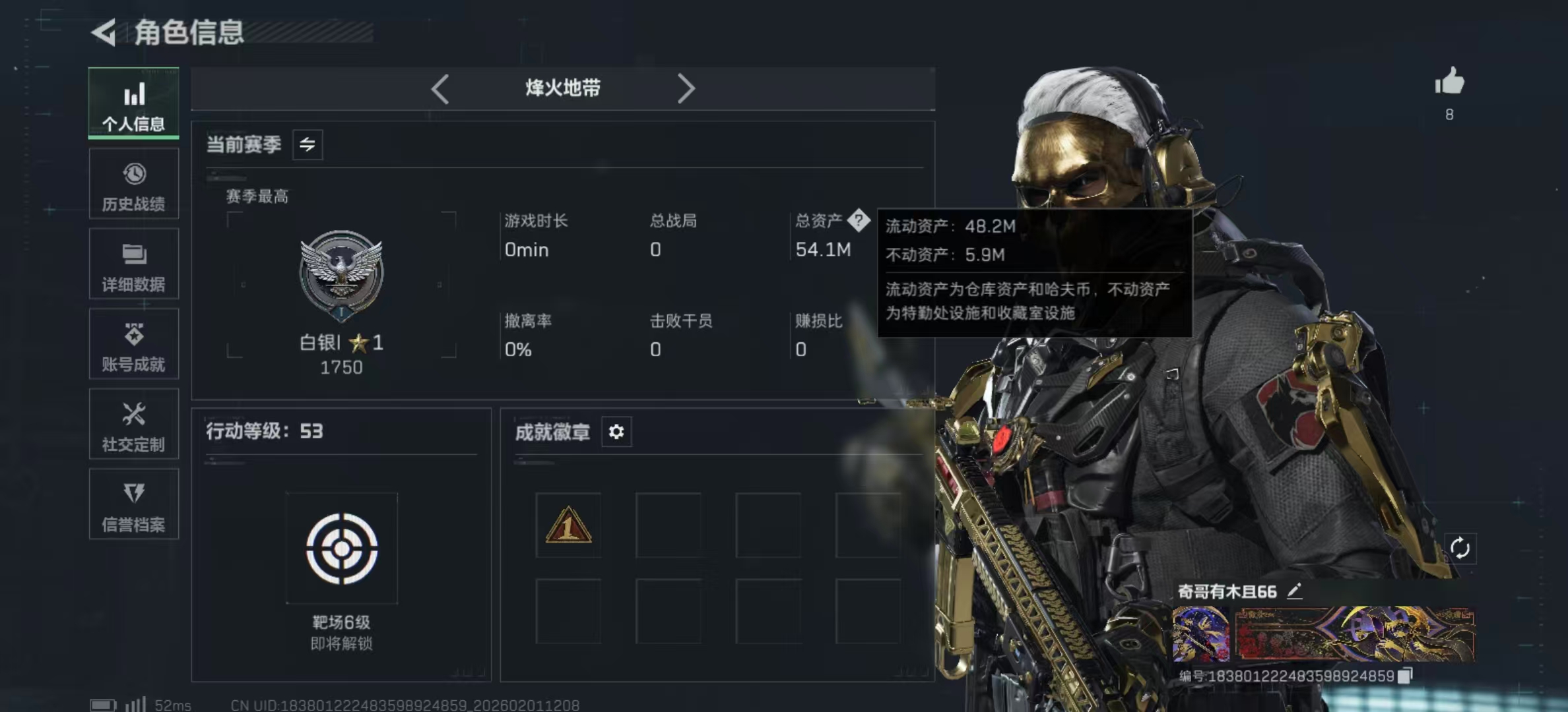 SJZPX430341三角洲行动账号详情图3