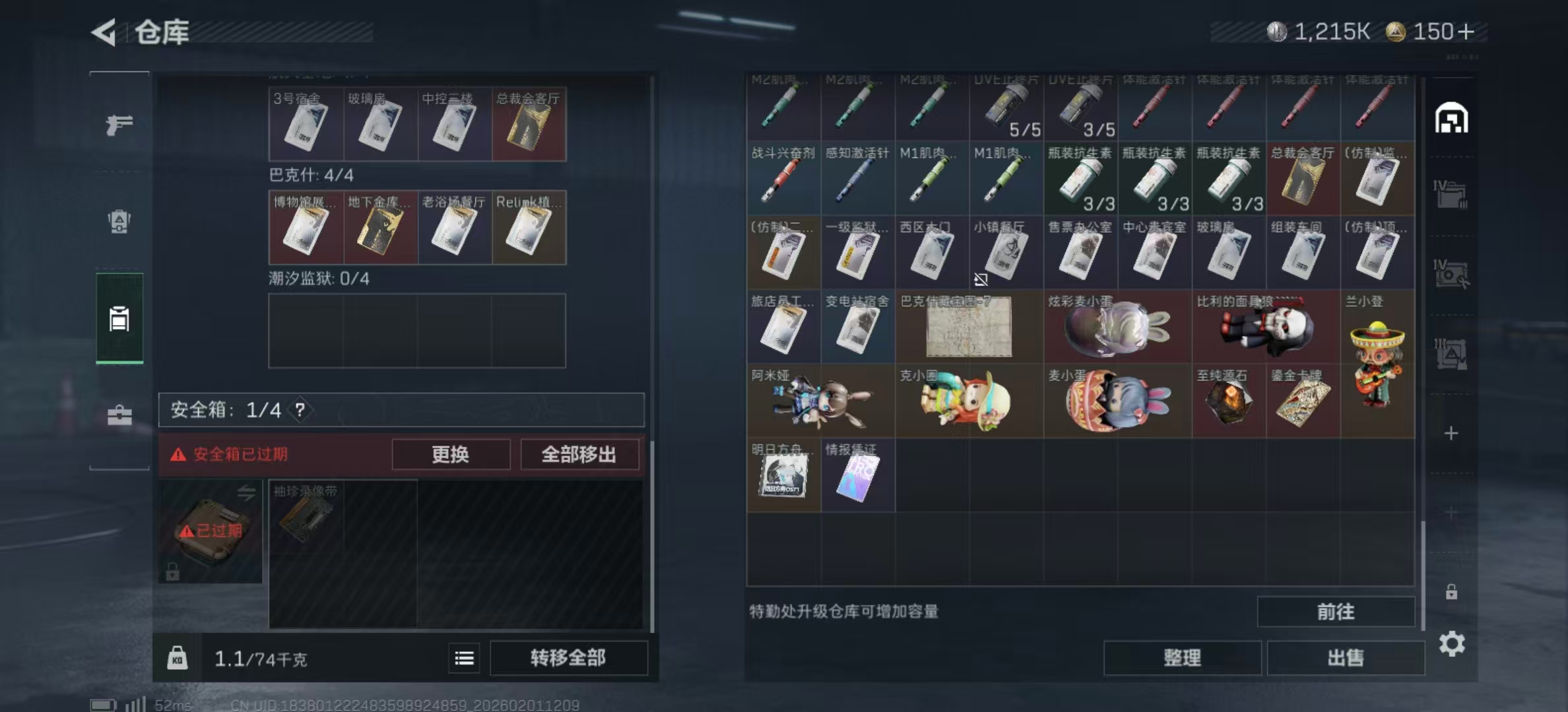 SJZPX430341三角洲行动账号详情图17