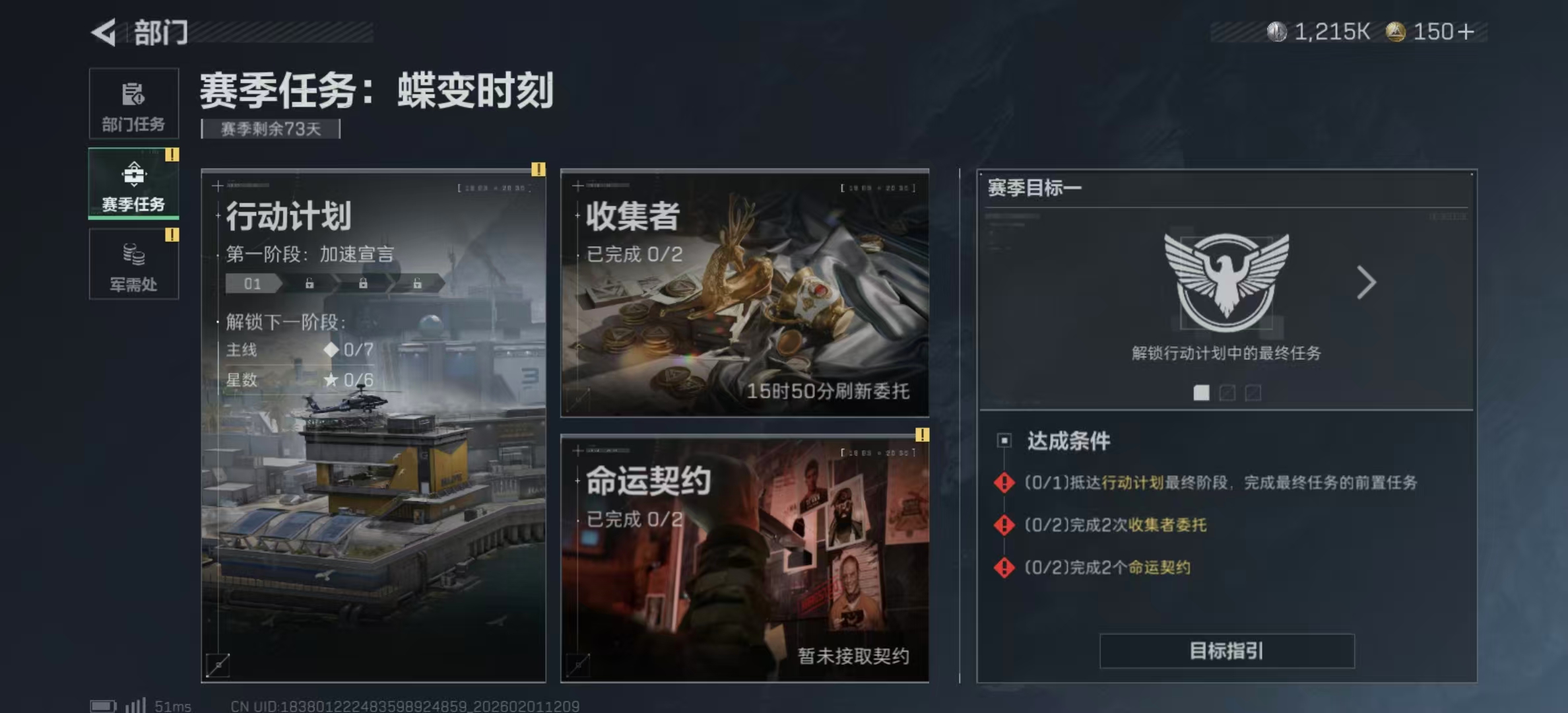 SJZPX430341三角洲行动账号详情图18