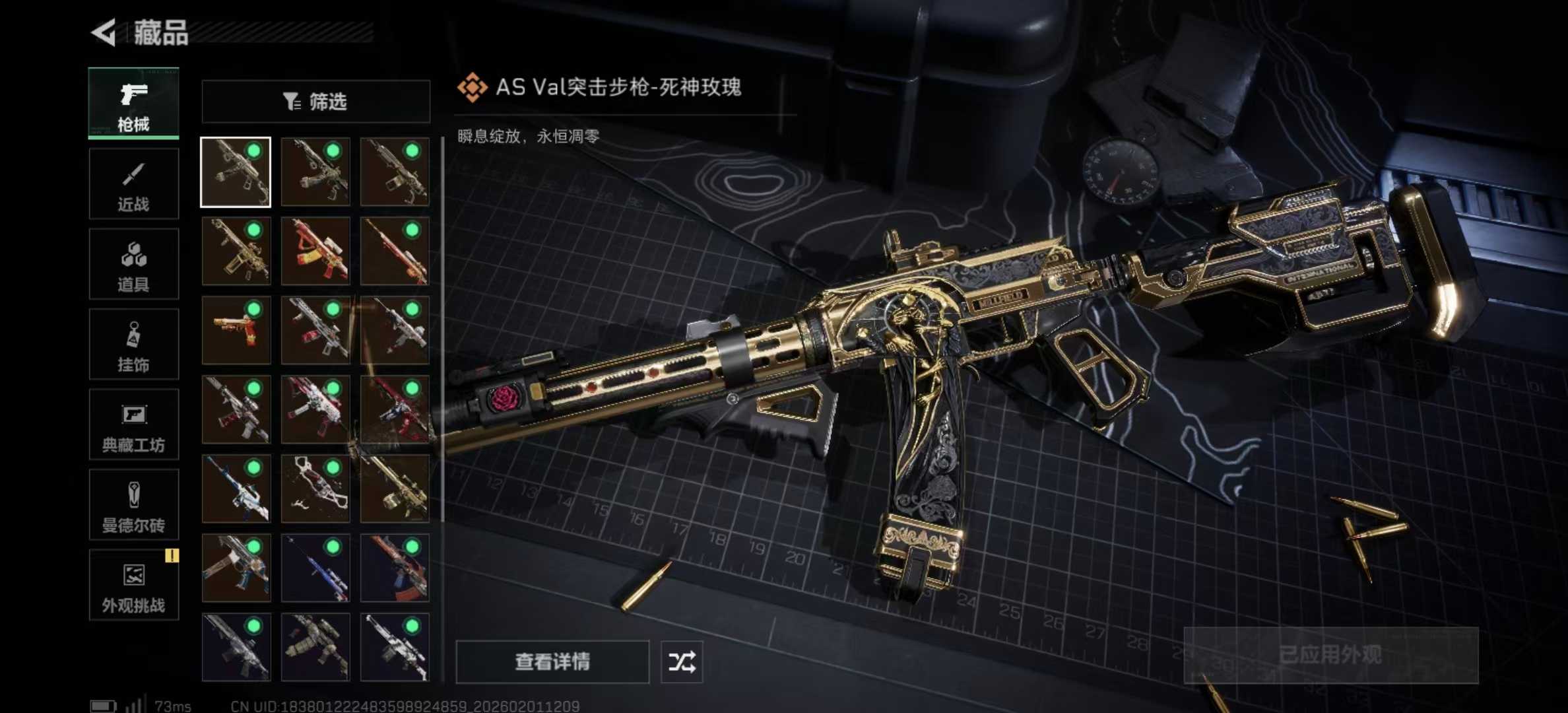 SJZPX430341三角洲行动账号详情图19