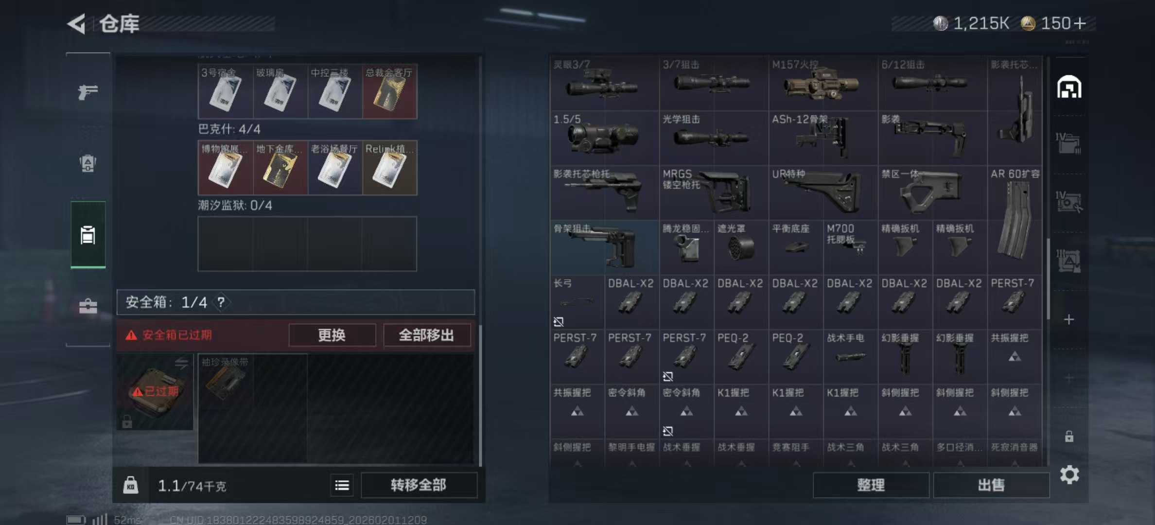 SJZPX430341三角洲行动账号详情图21