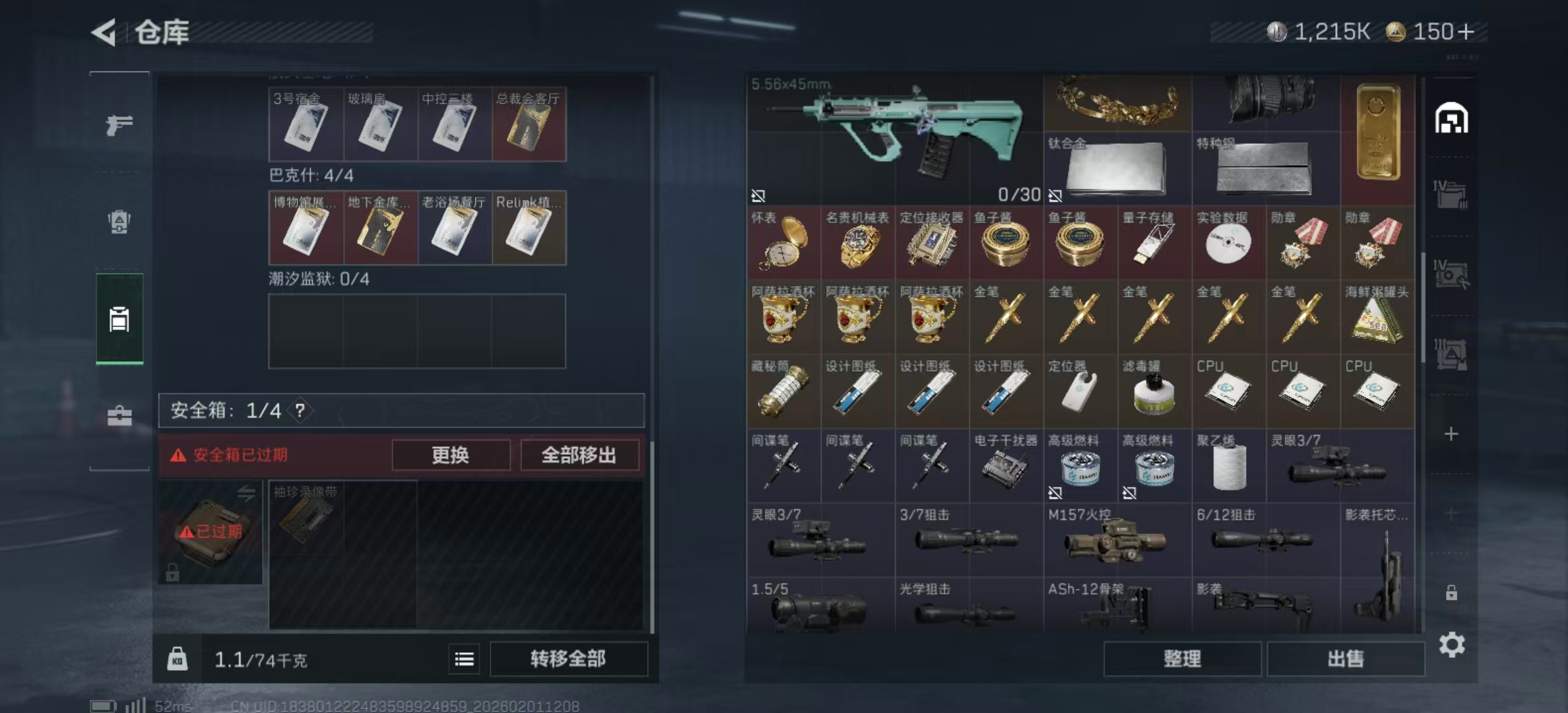 SJZPX430341三角洲行动账号详情图24