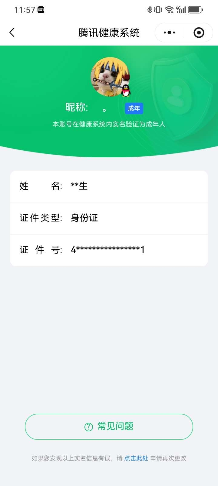 SJZPX430341三角洲行动账号详情图25