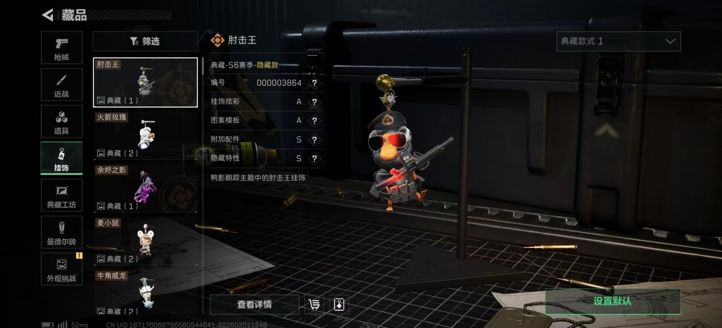 SJZPX430342三角洲行动账号详情图6