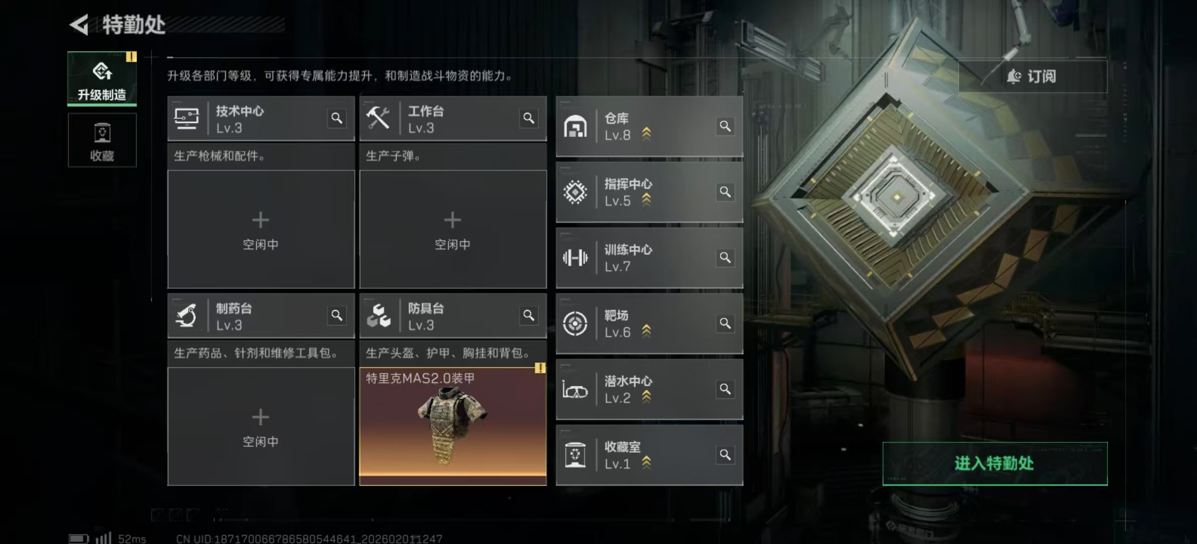 SJZPX430342三角洲行动账号详情图9