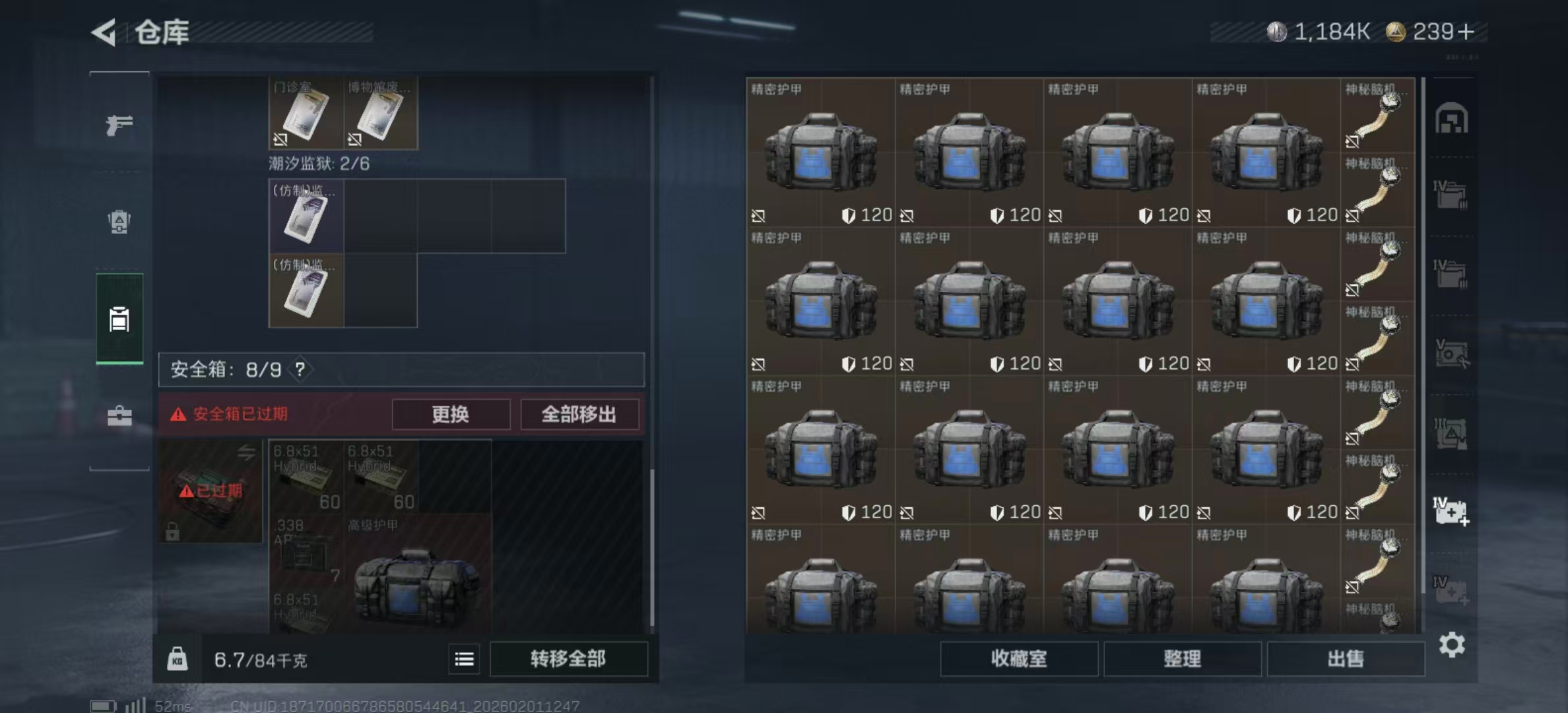 SJZPX430342三角洲行动账号详情图12