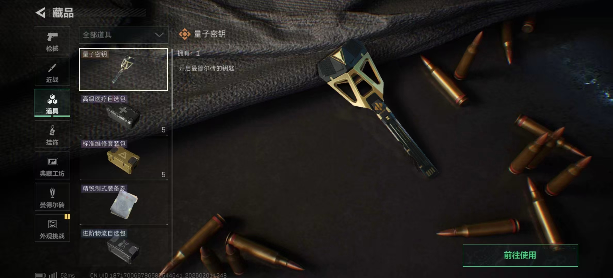 SJZPX430342三角洲行动账号详情图11