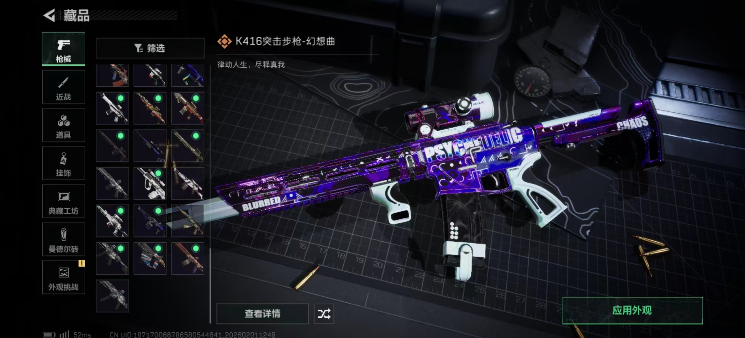 SJZPX430342三角洲行动账号详情图14