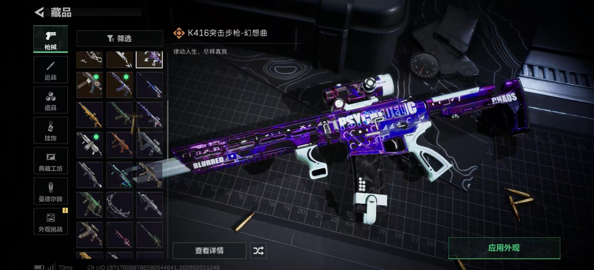 SJZPX430342三角洲行动账号详情图13