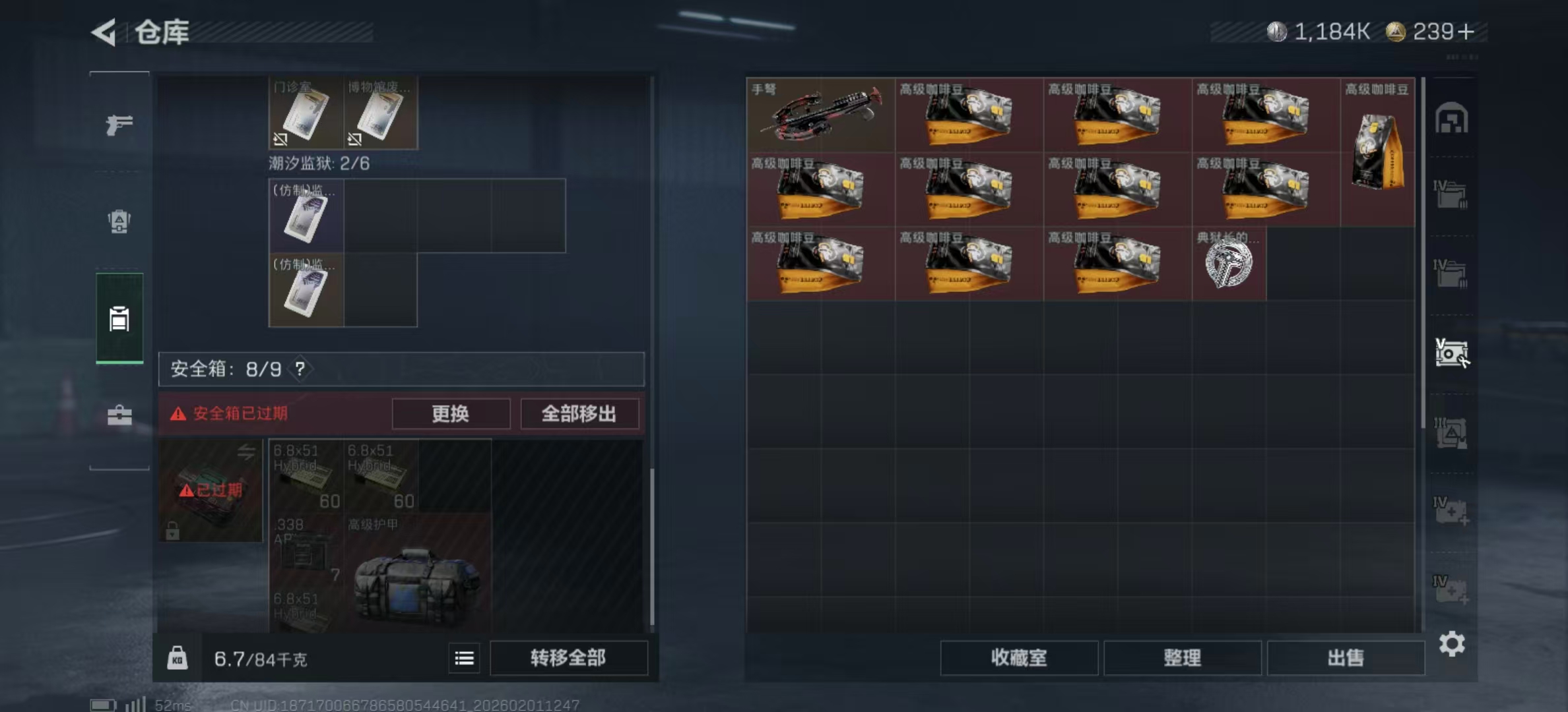 SJZPX430342三角洲行动账号详情图18