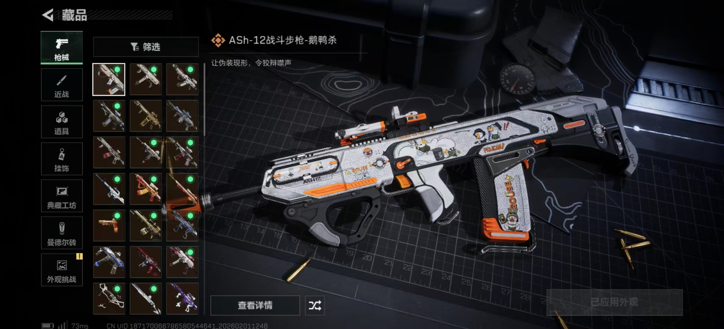 SJZPX430342三角洲行动账号详情图19